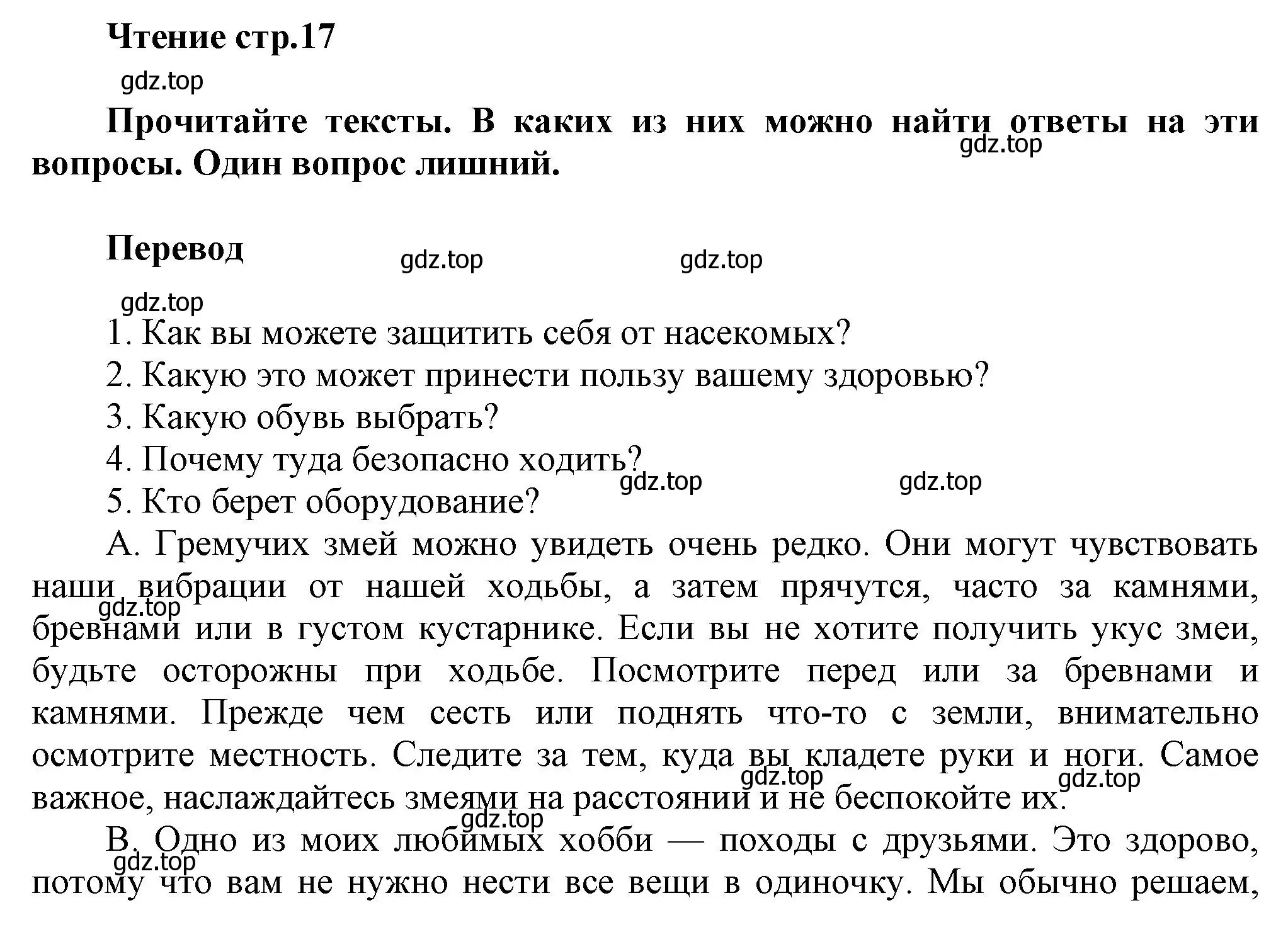 Решение номер 2 (страница 17) гдз по английскому языку 6 класс Комиссаров, Кирдяева, тренировочные упражнения