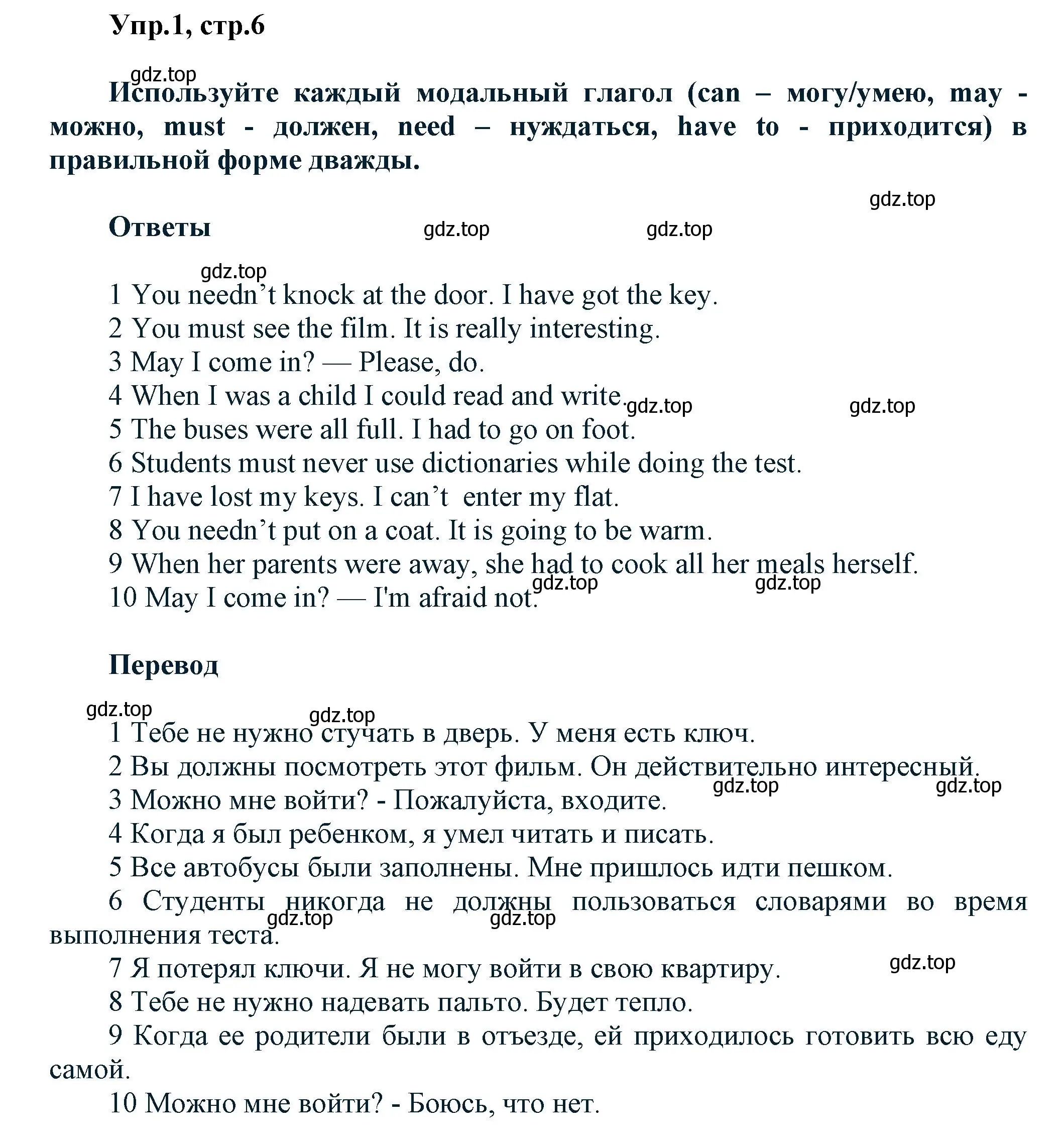 Решение номер 1 (страница 6) гдз по английскому языку 6 класс Комиссаров, Кирдяева, тренировочные упражнения