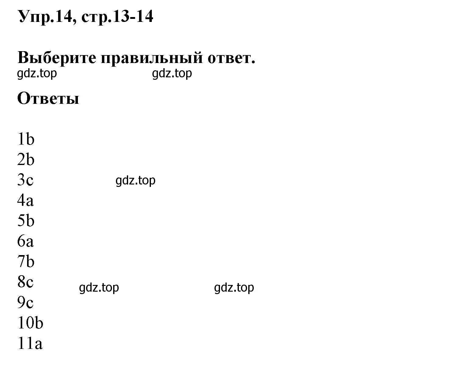 Решение номер 14 (страница 13) гдз по английскому языку 6 класс Комиссаров, Кирдяева, тренировочные упражнения