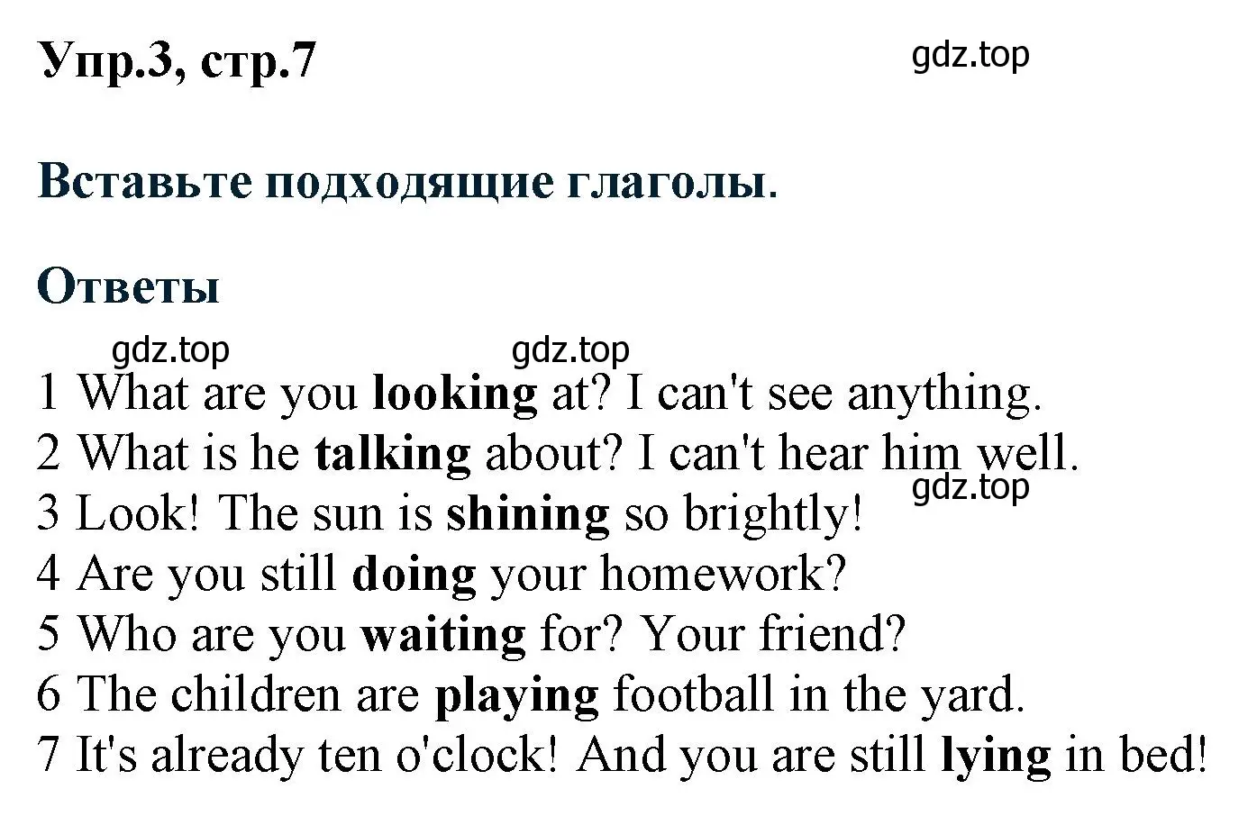 Решение номер 3 (страница 7) гдз по английскому языку 6 класс Комиссаров, Кирдяева, тренировочные упражнения