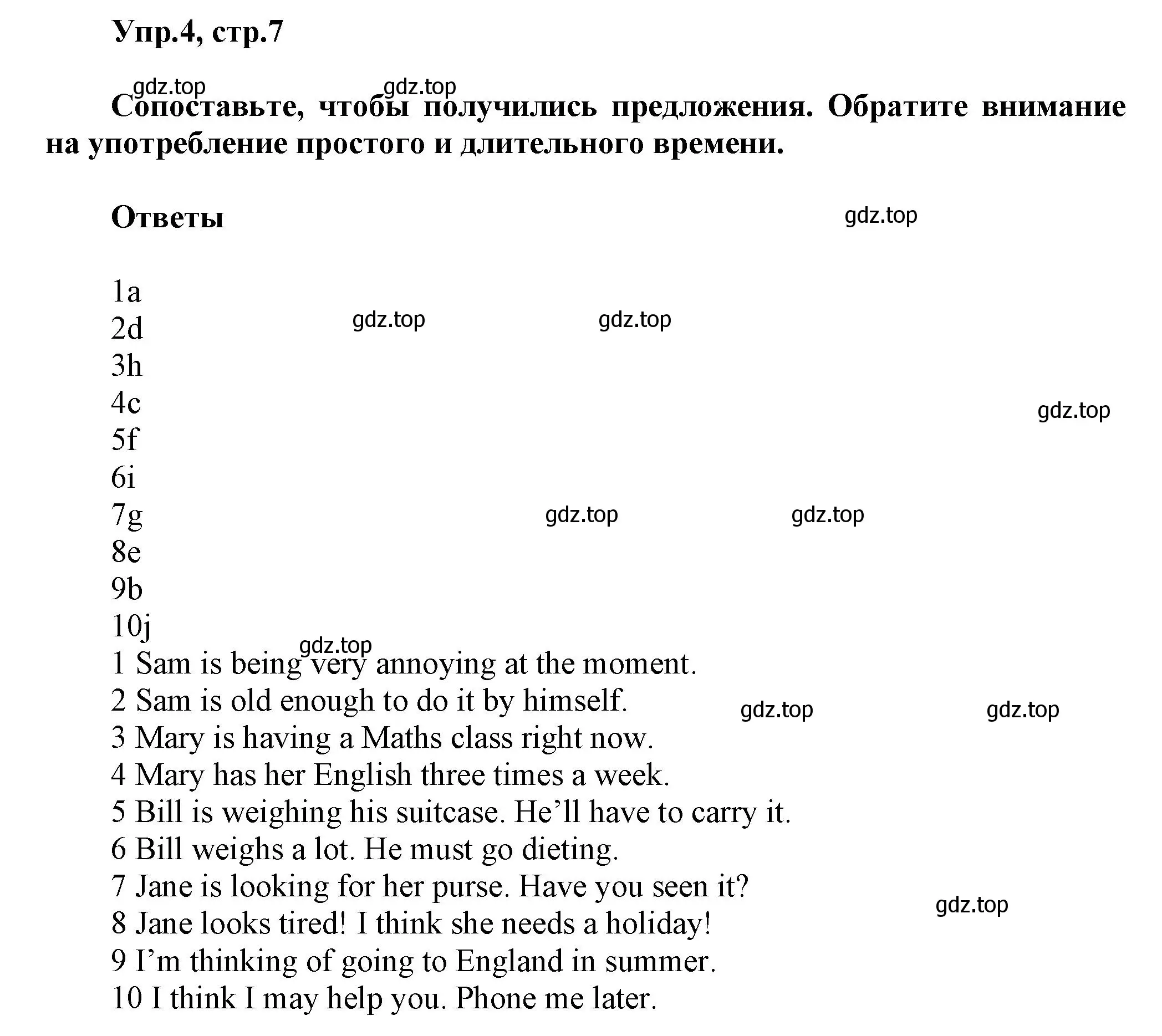 Решение номер 4 (страница 7) гдз по английскому языку 6 класс Комиссаров, Кирдяева, тренировочные упражнения