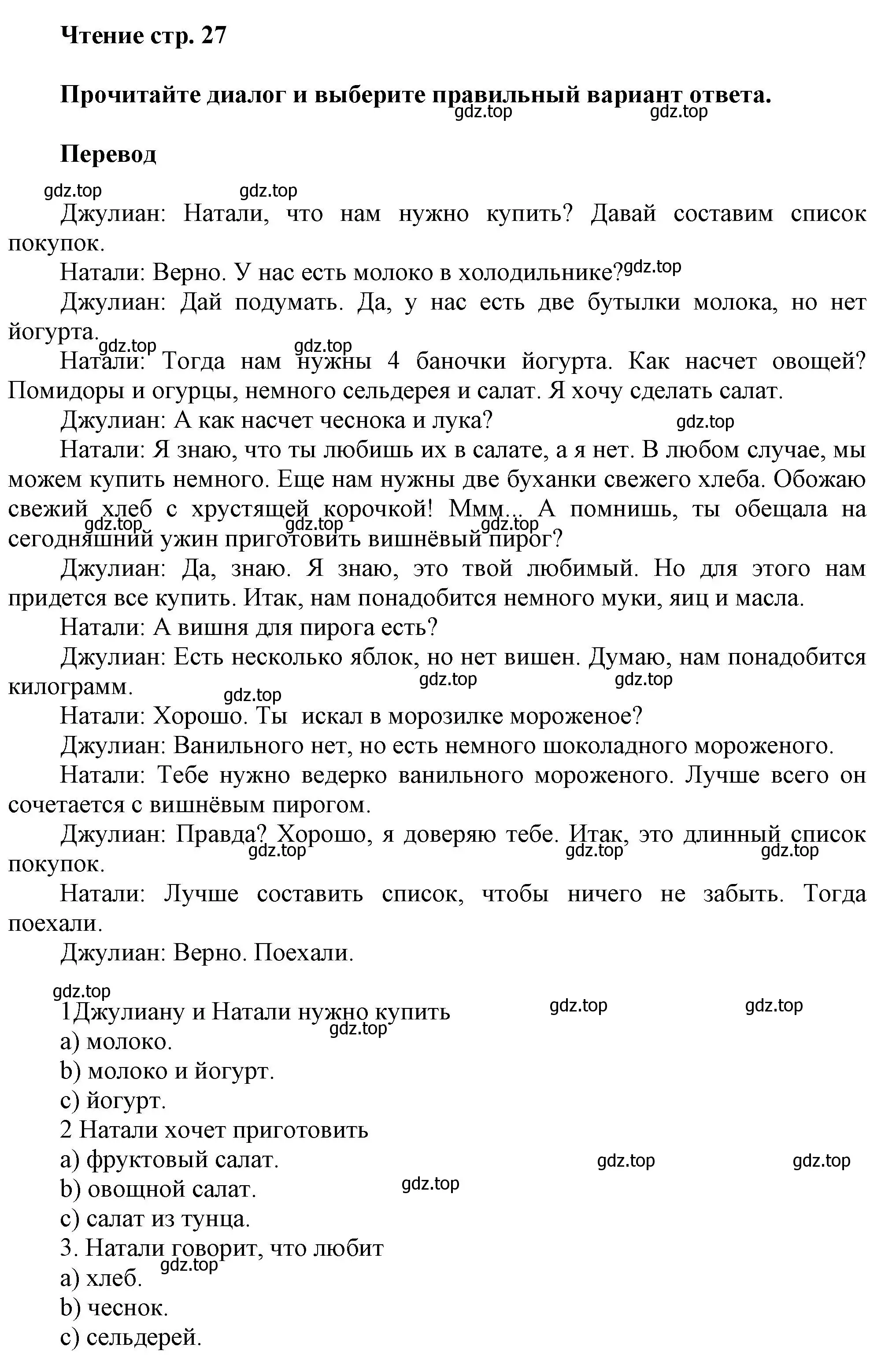 Решение номер 1 (страница 27) гдз по английскому языку 6 класс Комиссаров, Кирдяева, тренировочные упражнения