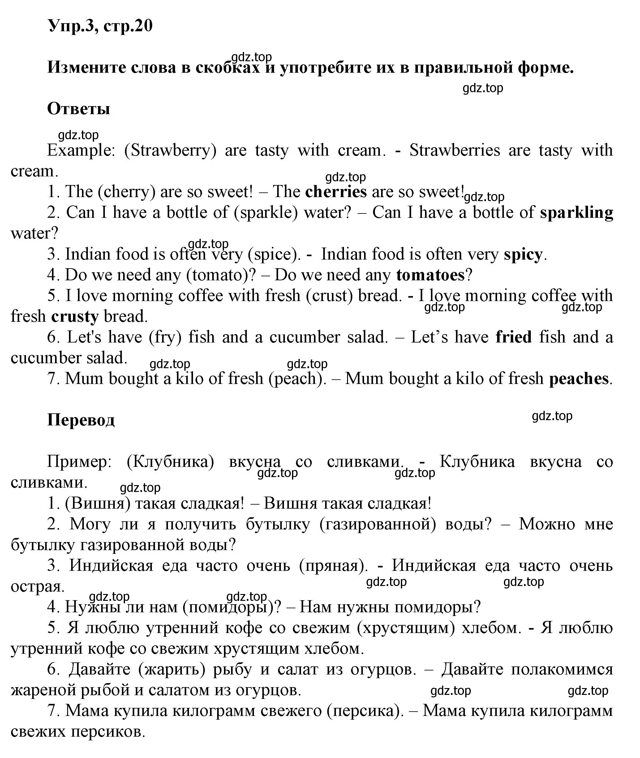 Решение номер 3 (страница 20) гдз по английскому языку 6 класс Комиссаров, Кирдяева, тренировочные упражнения