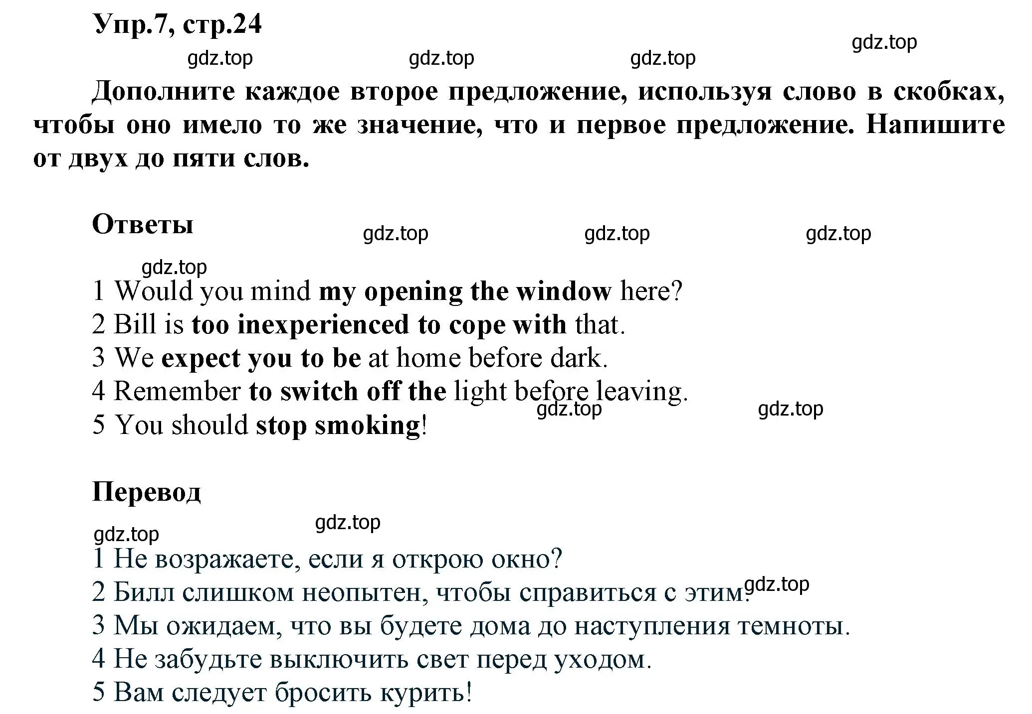 Решение номер 7 (страница 24) гдз по английскому языку 6 класс Комиссаров, Кирдяева, тренировочные упражнения