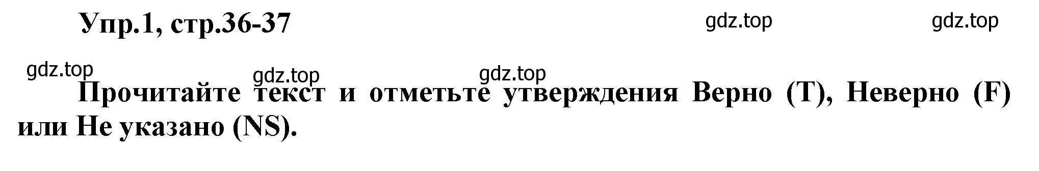 Решение номер 1 (страница 36) гдз по английскому языку 6 класс Комиссаров, Кирдяева, тренировочные упражнения