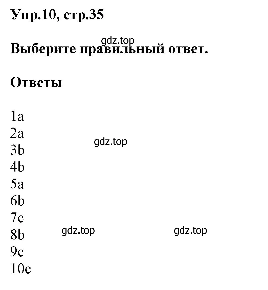 Решение номер 10 (страница 35) гдз по английскому языку 6 класс Комиссаров, Кирдяева, тренировочные упражнения