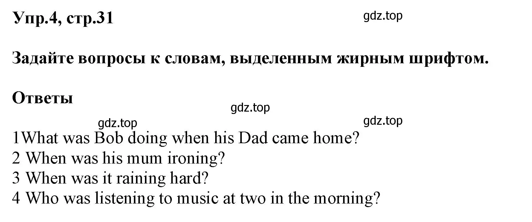 Решение номер 4 (страница 31) гдз по английскому языку 6 класс Комиссаров, Кирдяева, тренировочные упражнения