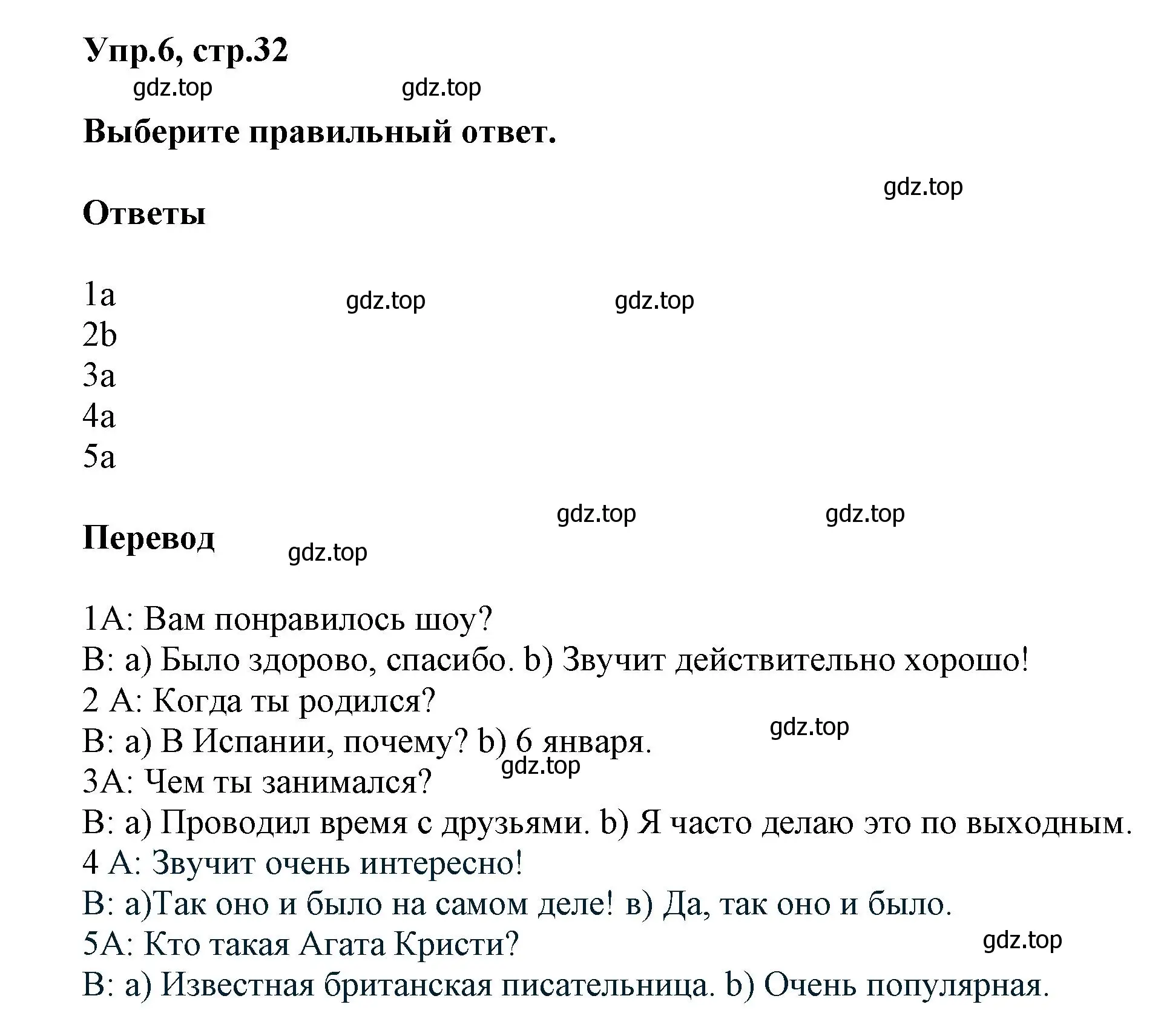 Решение номер 6 (страница 32) гдз по английскому языку 6 класс Комиссаров, Кирдяева, тренировочные упражнения