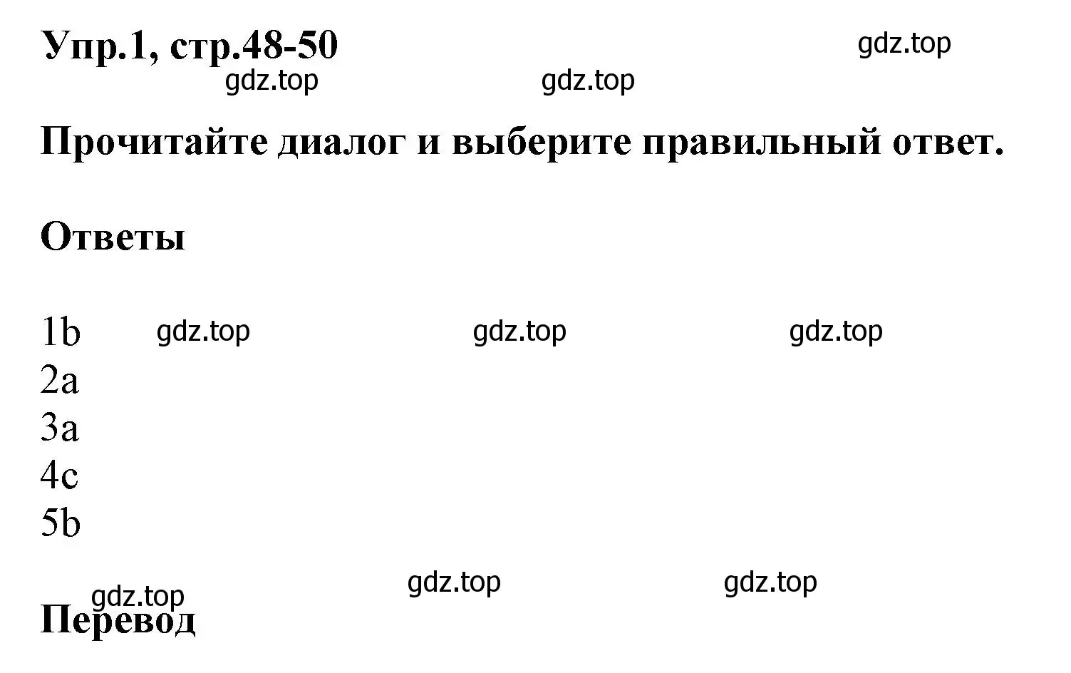 Решение номер 1 (страница 48) гдз по английскому языку 6 класс Комиссаров, Кирдяева, тренировочные упражнения