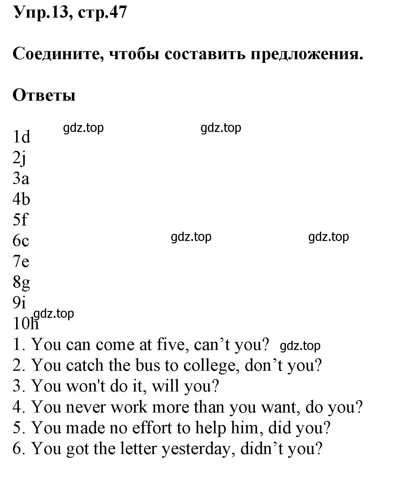 Решение номер 13 (страница 47) гдз по английскому языку 6 класс Комиссаров, Кирдяева, тренировочные упражнения