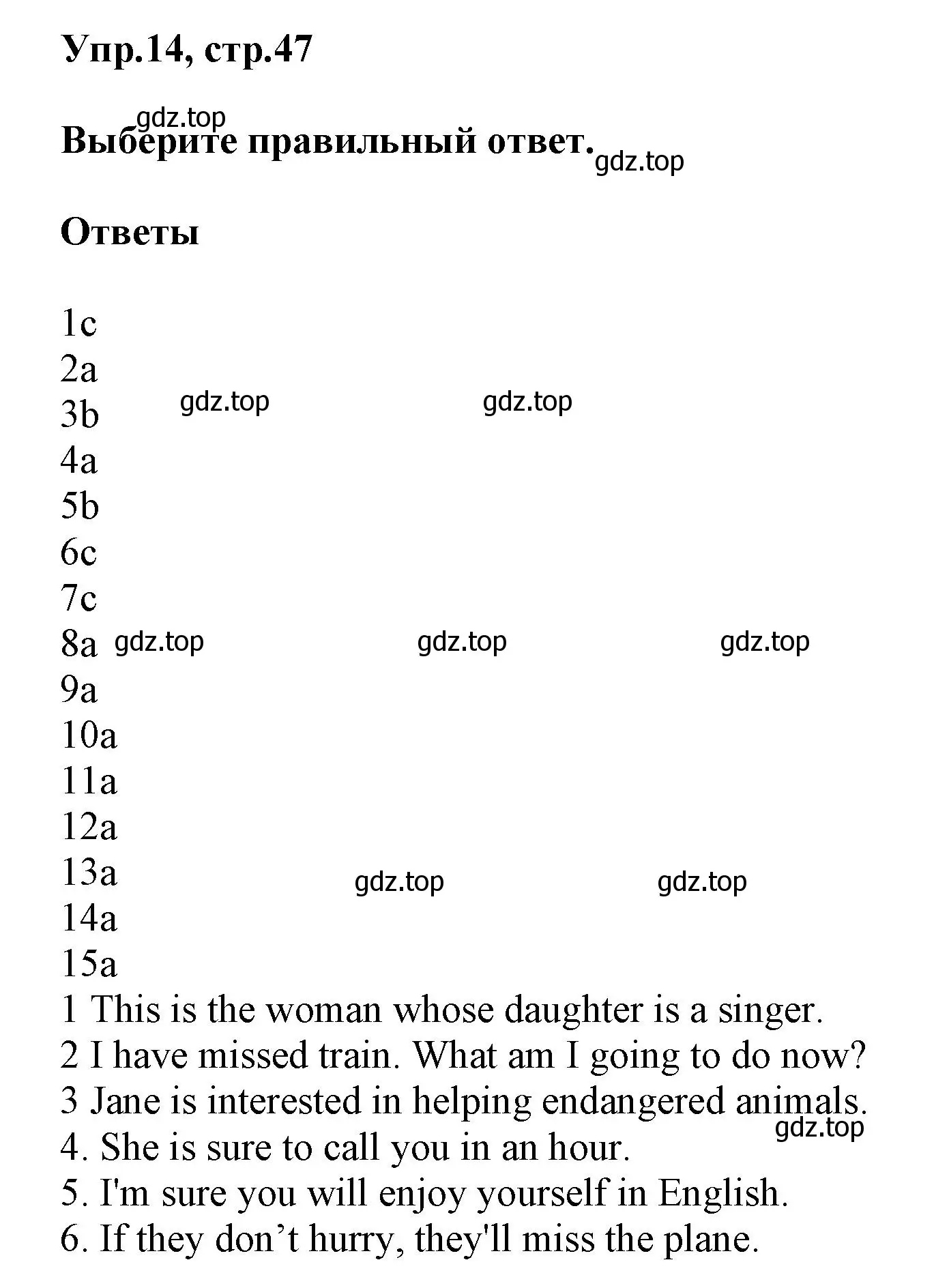 Решение номер 14 (страница 47) гдз по английскому языку 6 класс Комиссаров, Кирдяева, тренировочные упражнения
