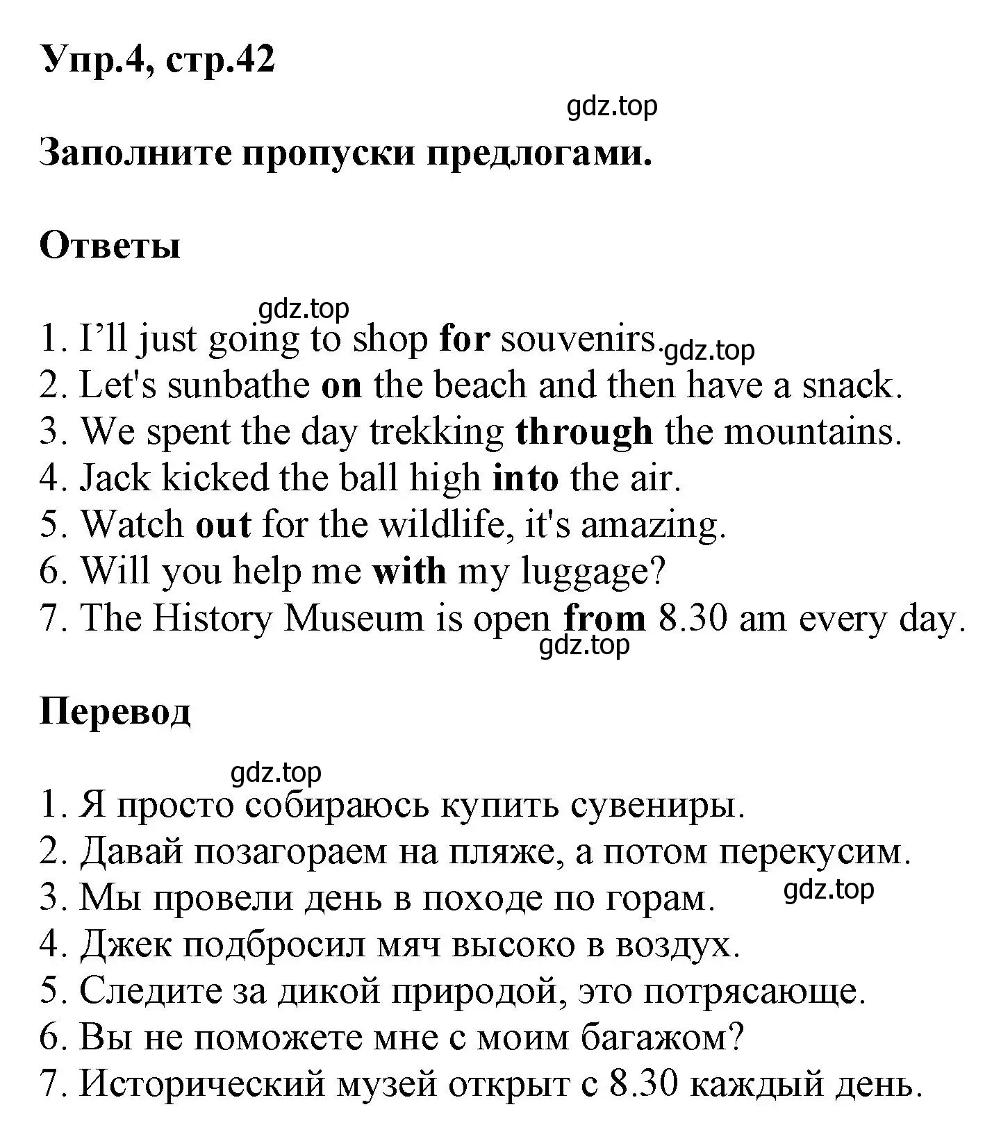 Решение номер 4 (страница 42) гдз по английскому языку 6 класс Комиссаров, Кирдяева, тренировочные упражнения