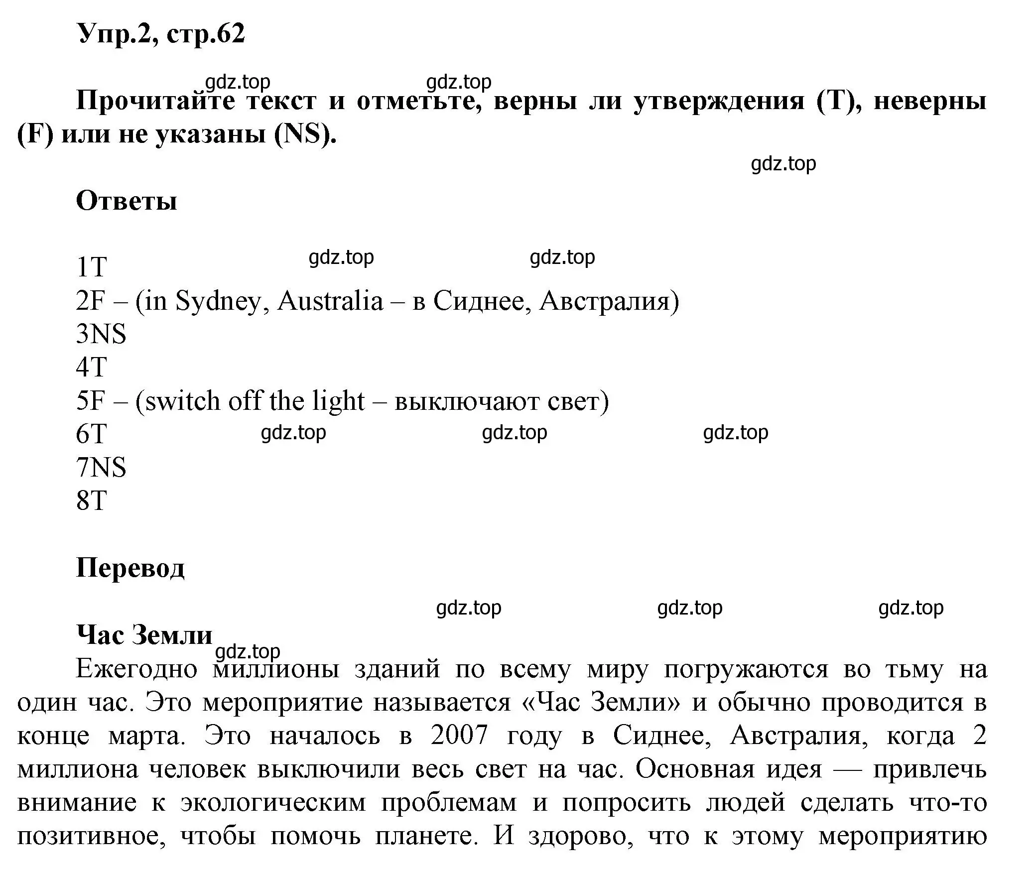 Решение номер 2 (страница 62) гдз по английскому языку 6 класс Комиссаров, Кирдяева, тренировочные упражнения