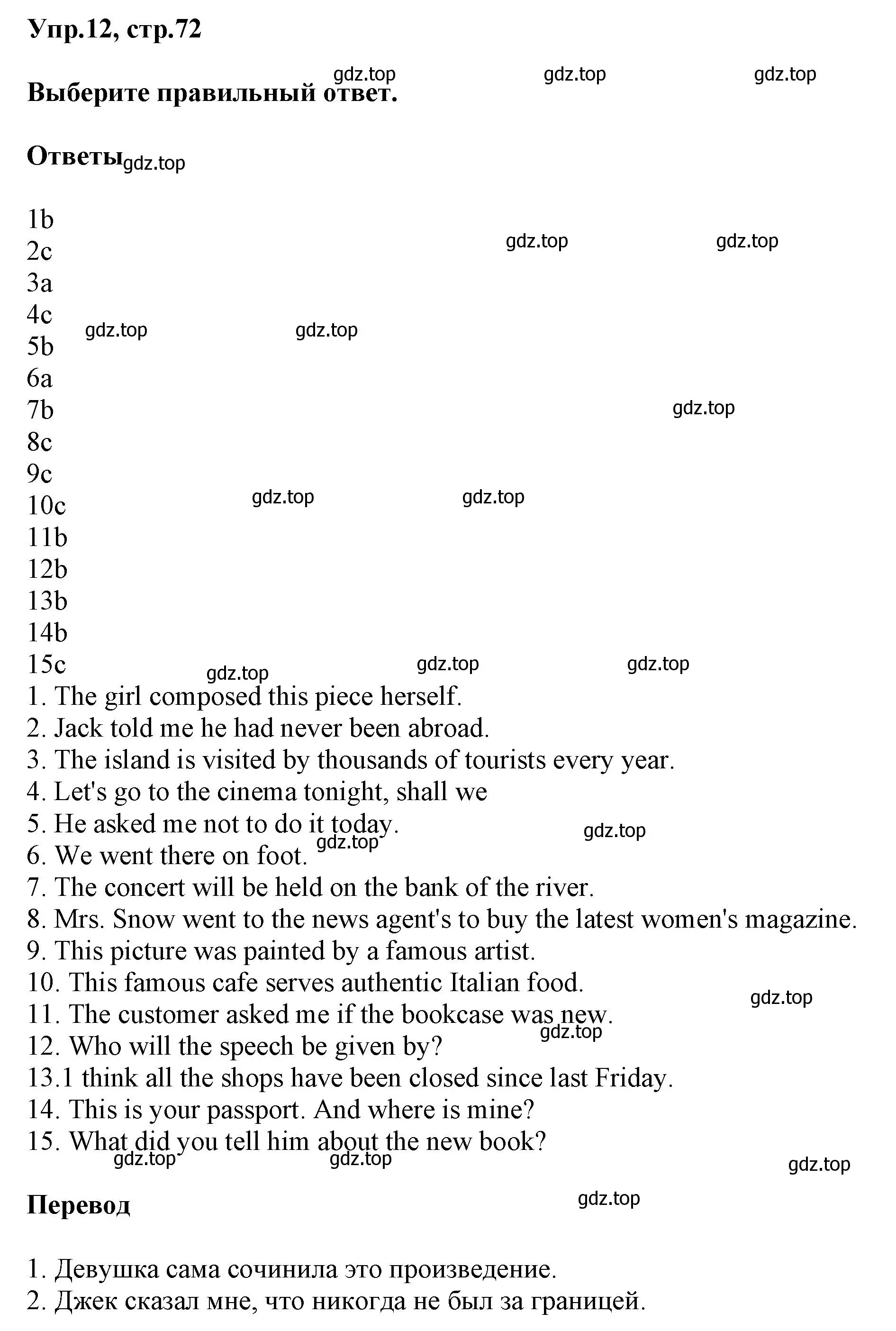 Решение номер 12 (страница 72) гдз по английскому языку 6 класс Комиссаров, Кирдяева, тренировочные упражнения