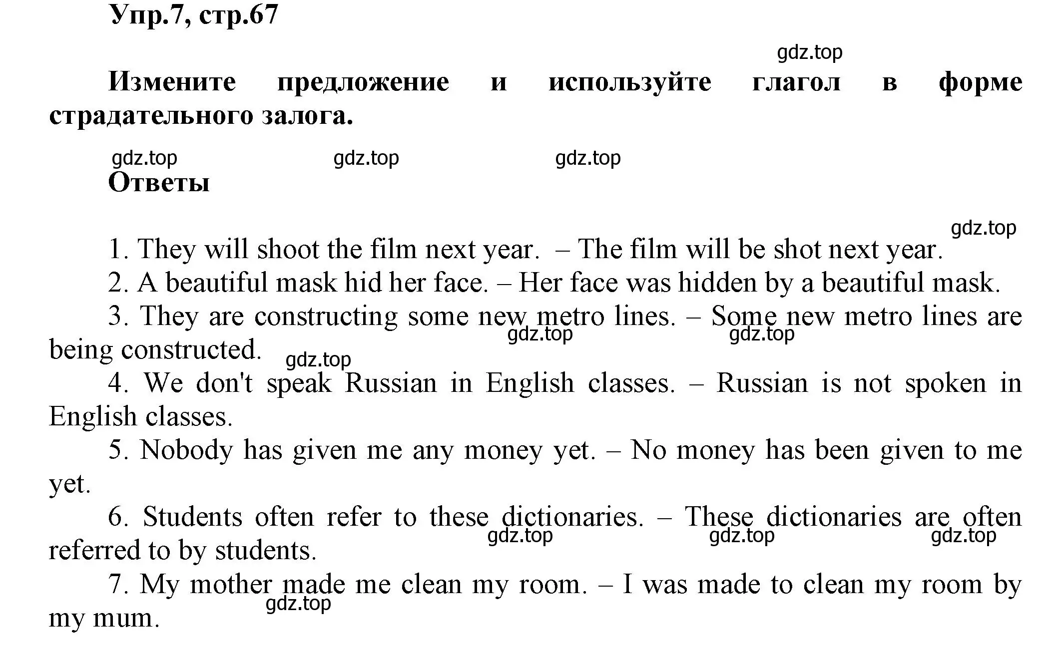 Решение номер 7 (страница 67) гдз по английскому языку 6 класс Комиссаров, Кирдяева, тренировочные упражнения