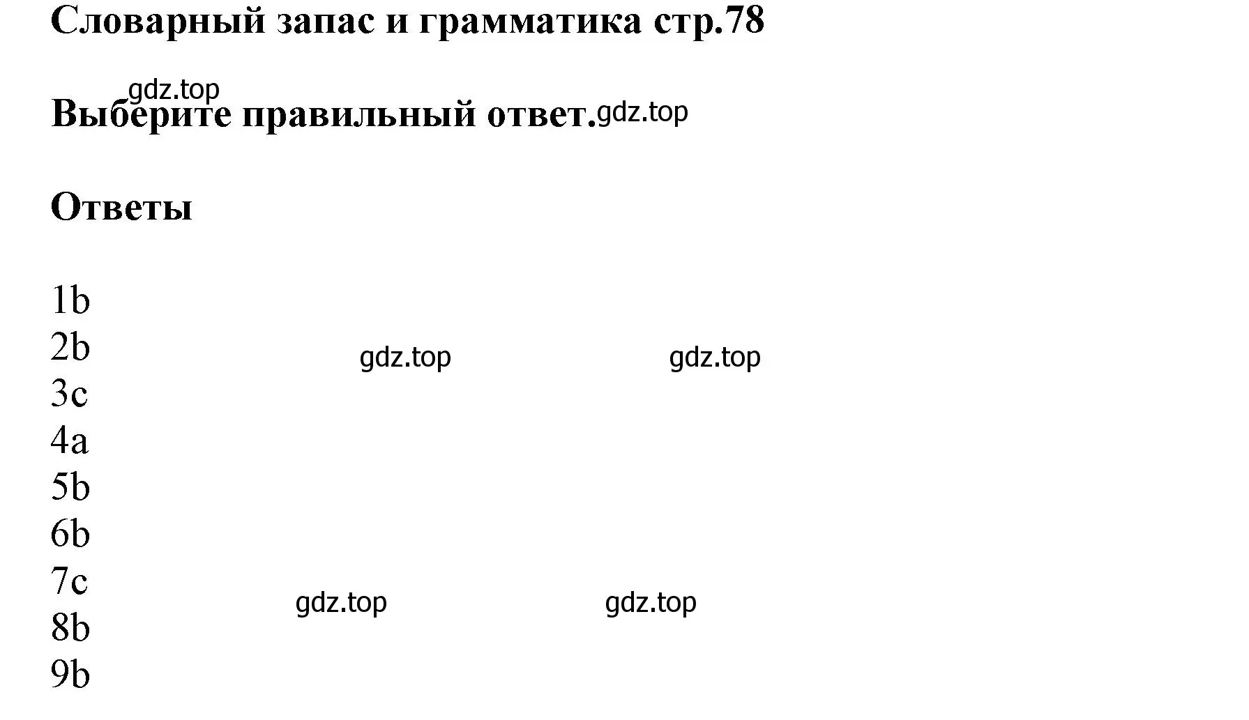 Решение  Вариант 1 (страница 78) гдз по английскому языку 6 класс Комиссаров, Кирдяева, тренировочные упражнения