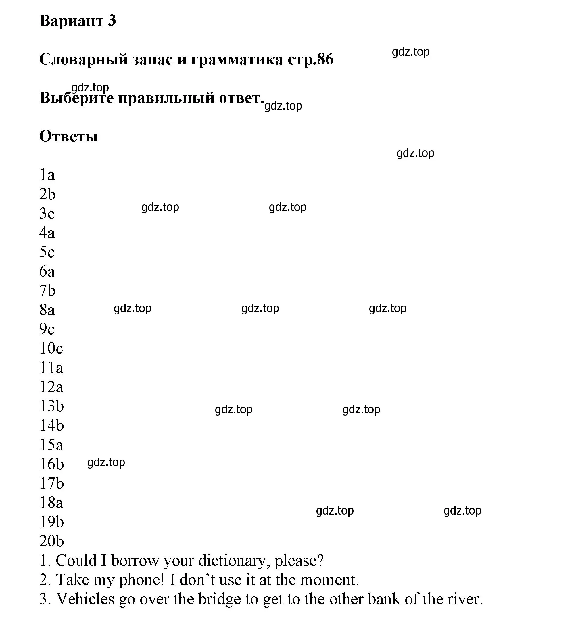 Решение  Вариант 3 (страница 86) гдз по английскому языку 6 класс Комиссаров, Кирдяева, тренировочные упражнения