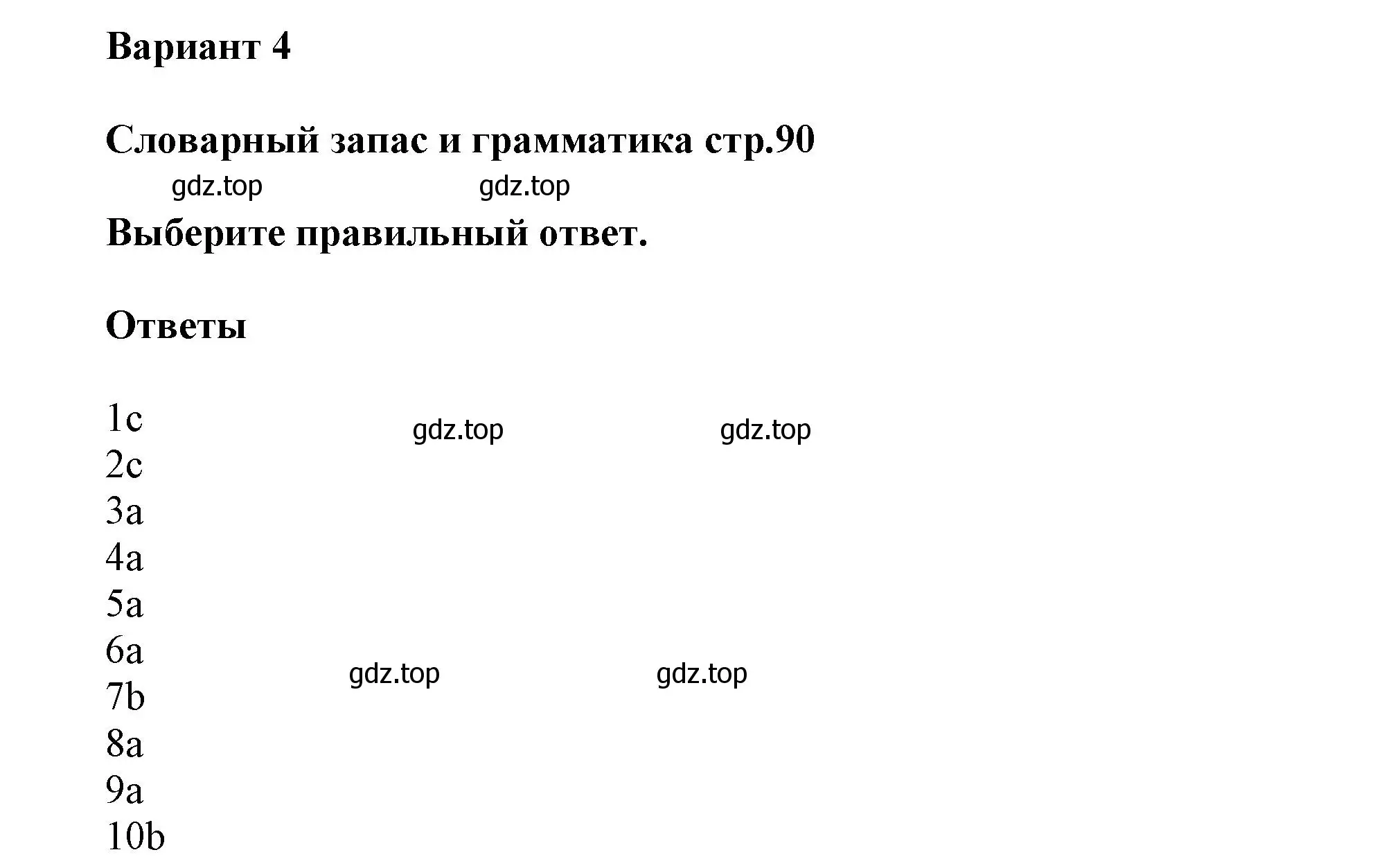 Решение  Вариант 4 (страница 90) гдз по английскому языку 6 класс Комиссаров, Кирдяева, тренировочные упражнения