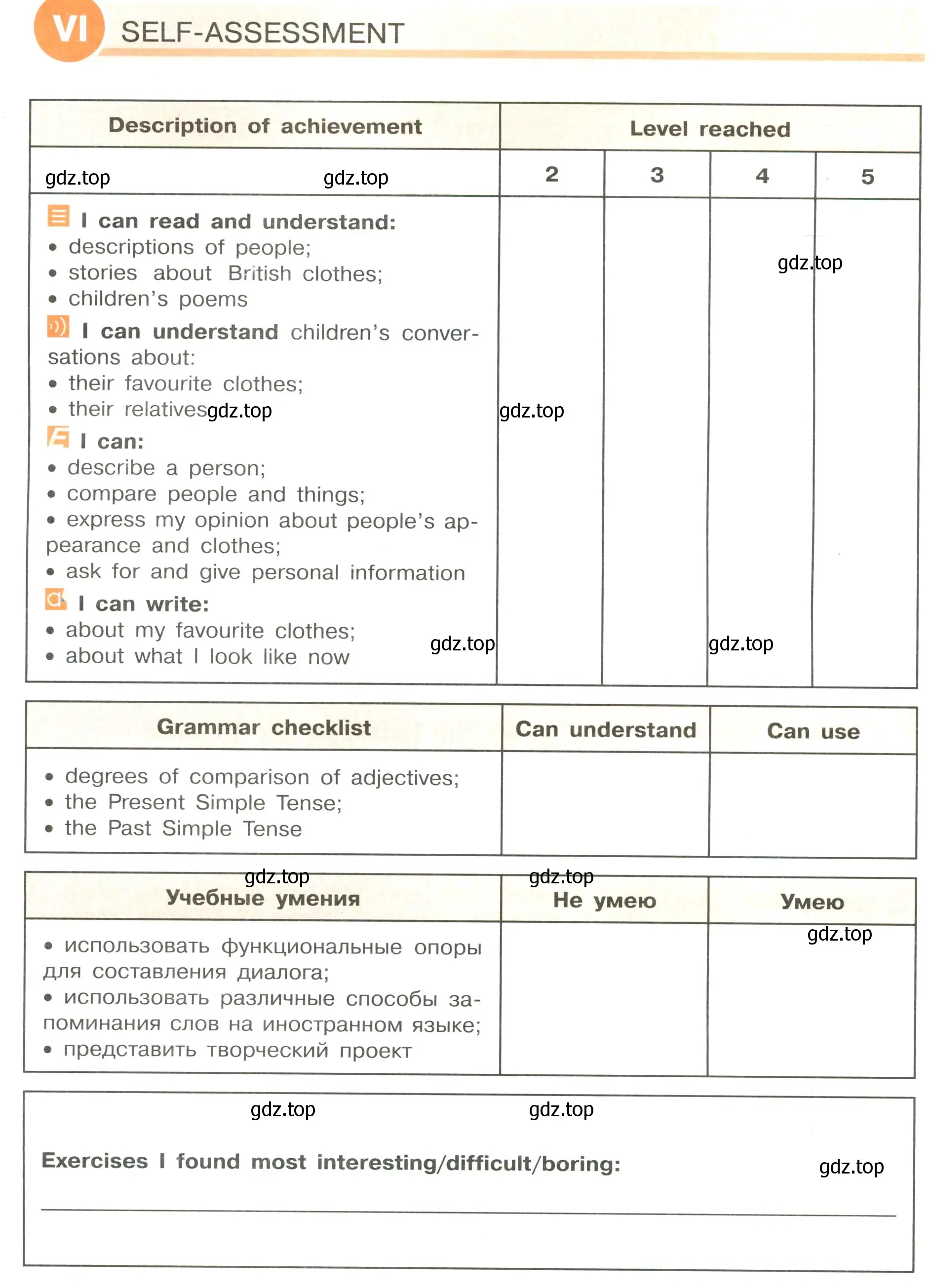 Условие  VI. SELF-ASSESSMENT (страница 16) гдз по английскому языку 6 класс Кузовлев, Лапа, рабочая тетрадь