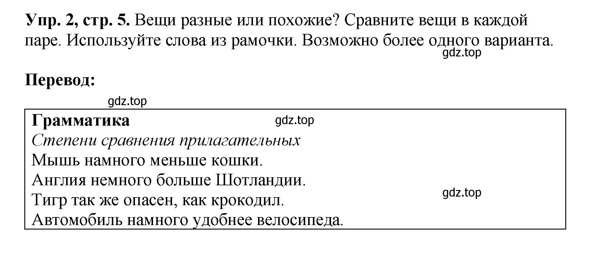 Решение номер 2 (страница 5) гдз по английскому языку 6 класс Кузовлев, Лапа, рабочая тетрадь