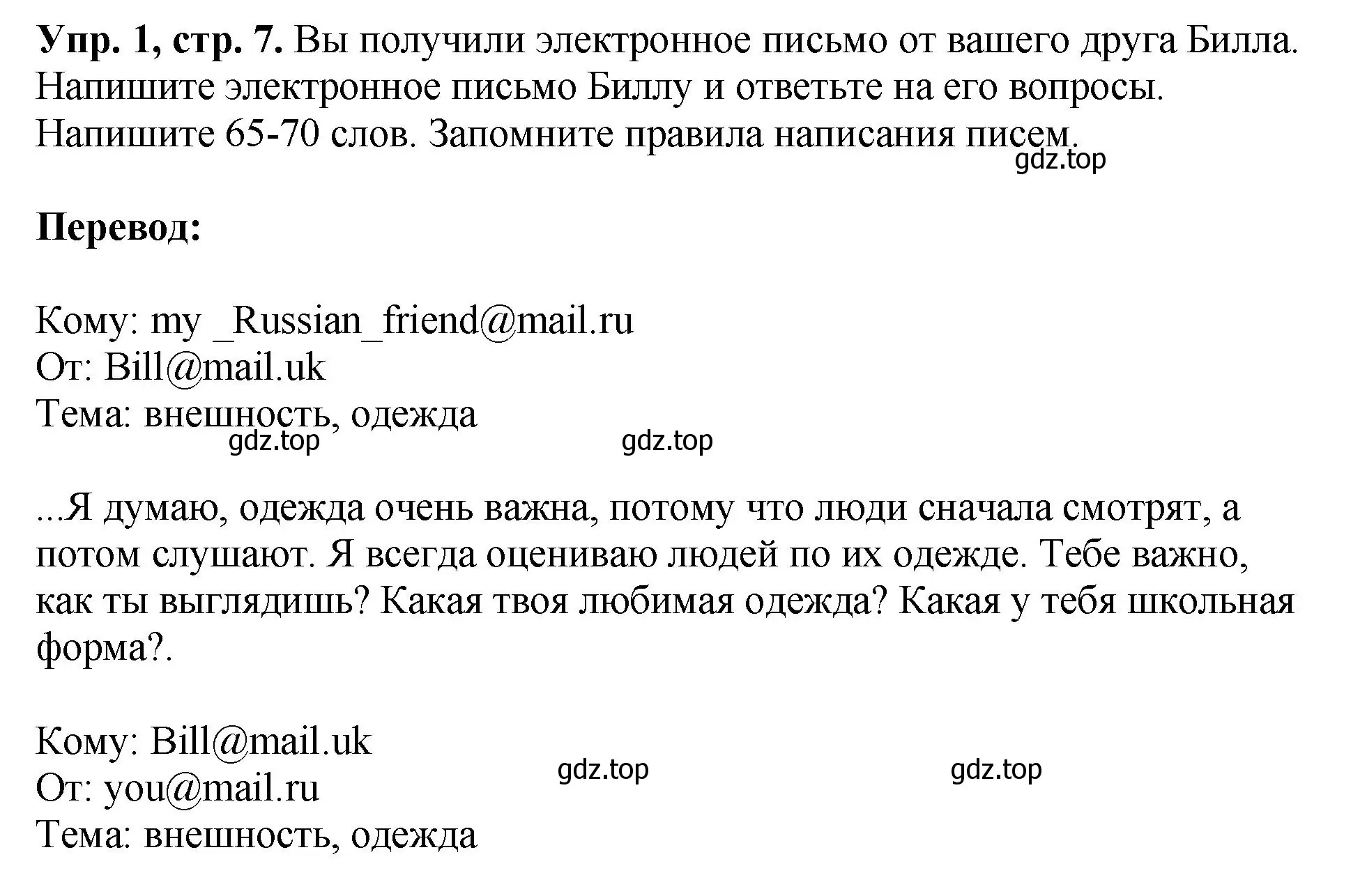 Решение номер 1 (страница 7) гдз по английскому языку 6 класс Кузовлев, Лапа, рабочая тетрадь