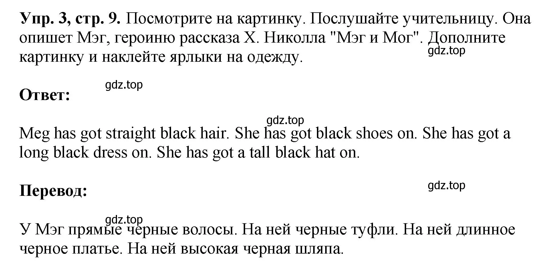 Решение номер 3 (страница 9) гдз по английскому языку 6 класс Кузовлев, Лапа, рабочая тетрадь