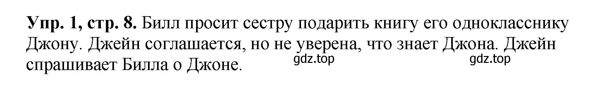 Решение номер 1 (страница 8) гдз по английскому языку 6 класс Кузовлев, Лапа, рабочая тетрадь