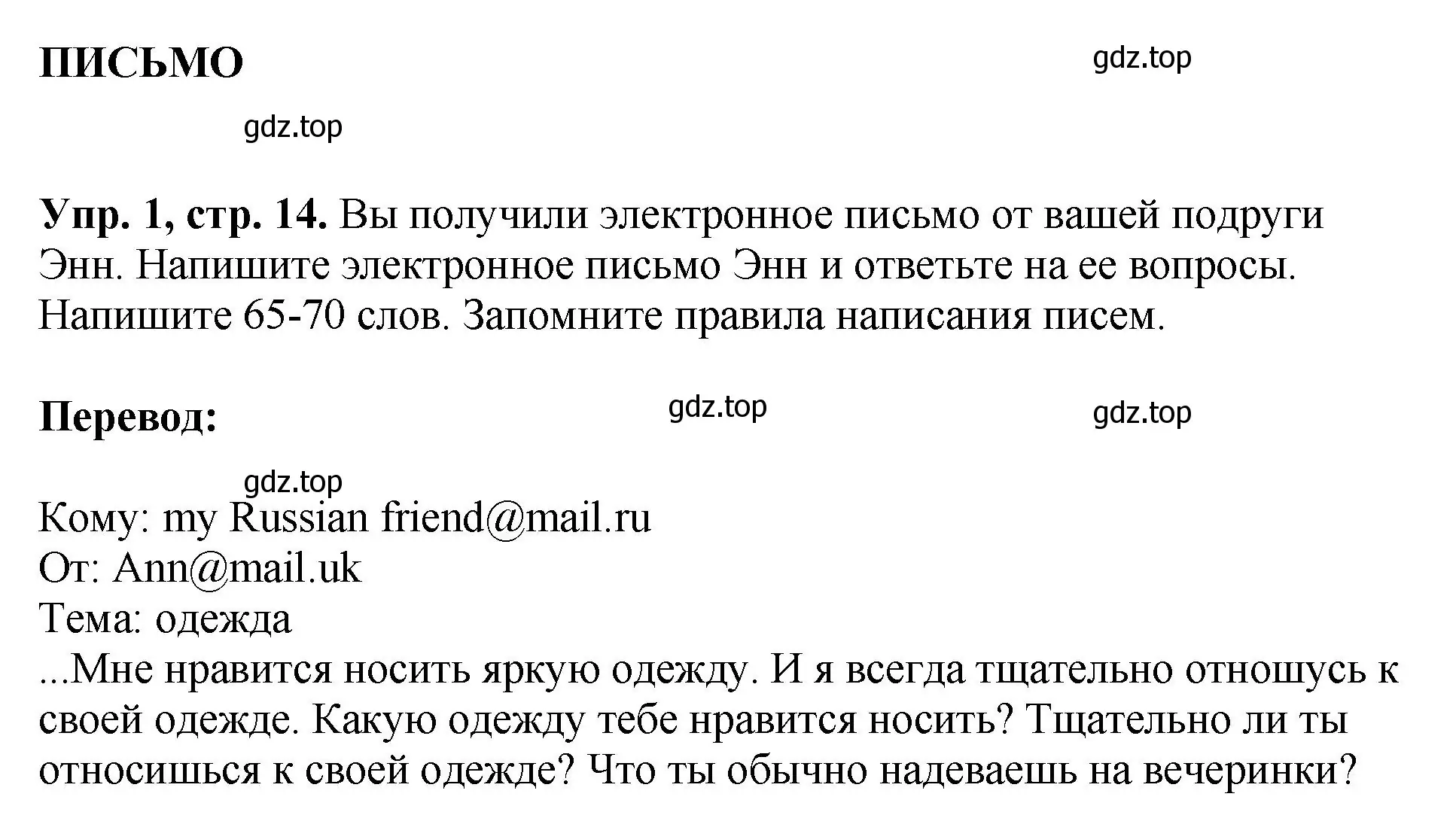 Решение  IV. WRITING (страница 14) гдз по английскому языку 6 класс Кузовлев, Лапа, рабочая тетрадь