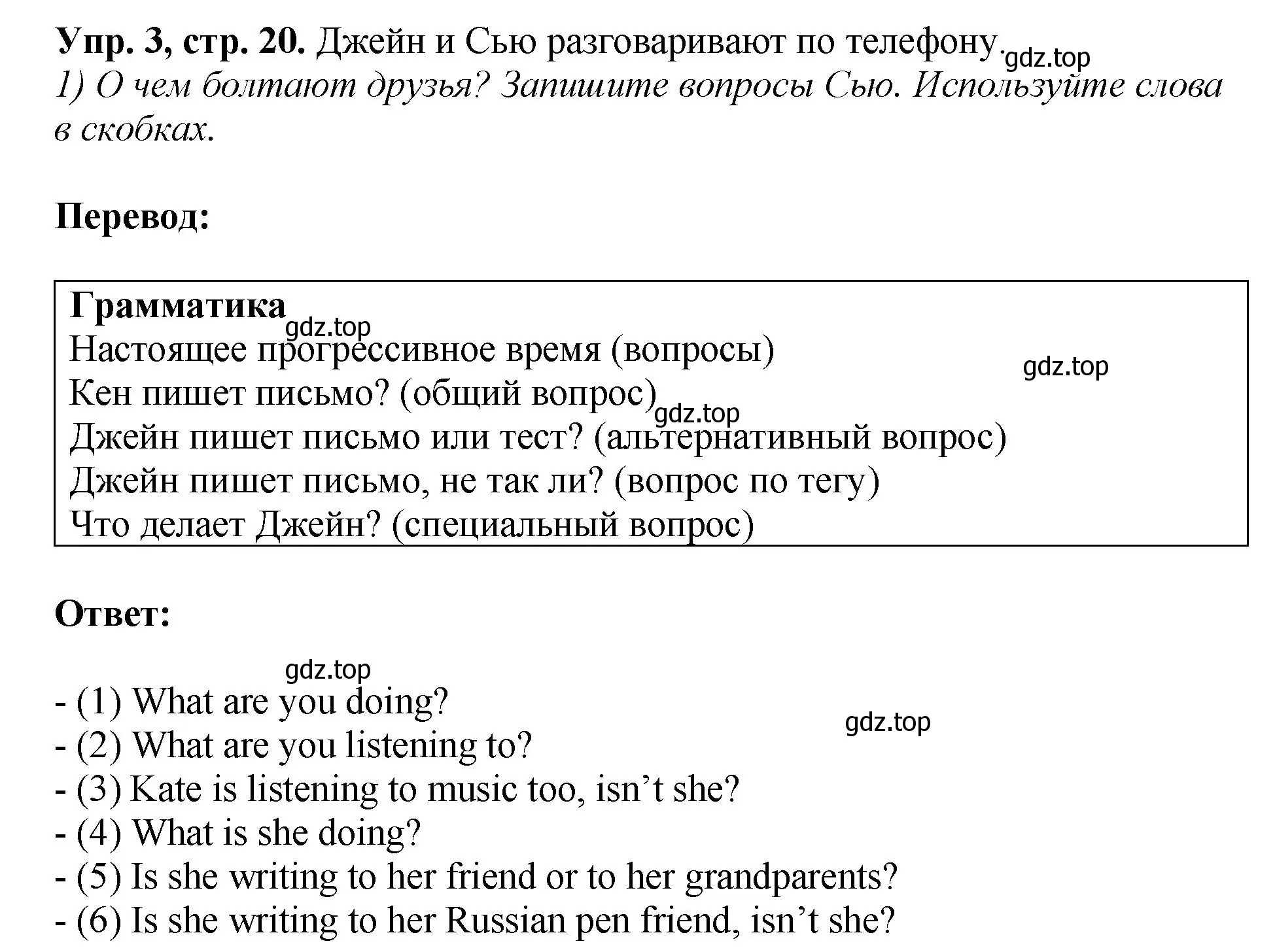 Решение номер 3 (страница 20) гдз по английскому языку 6 класс Кузовлев, Лапа, рабочая тетрадь