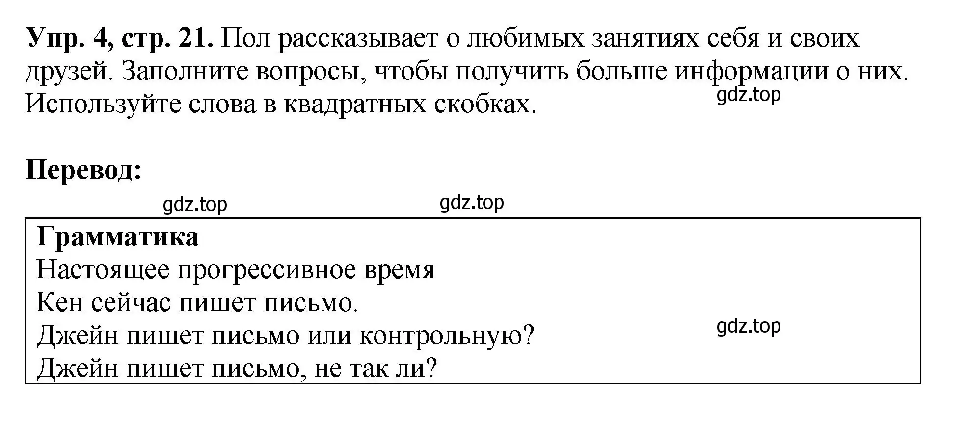 Решение номер 4 (страница 21) гдз по английскому языку 6 класс Кузовлев, Лапа, рабочая тетрадь