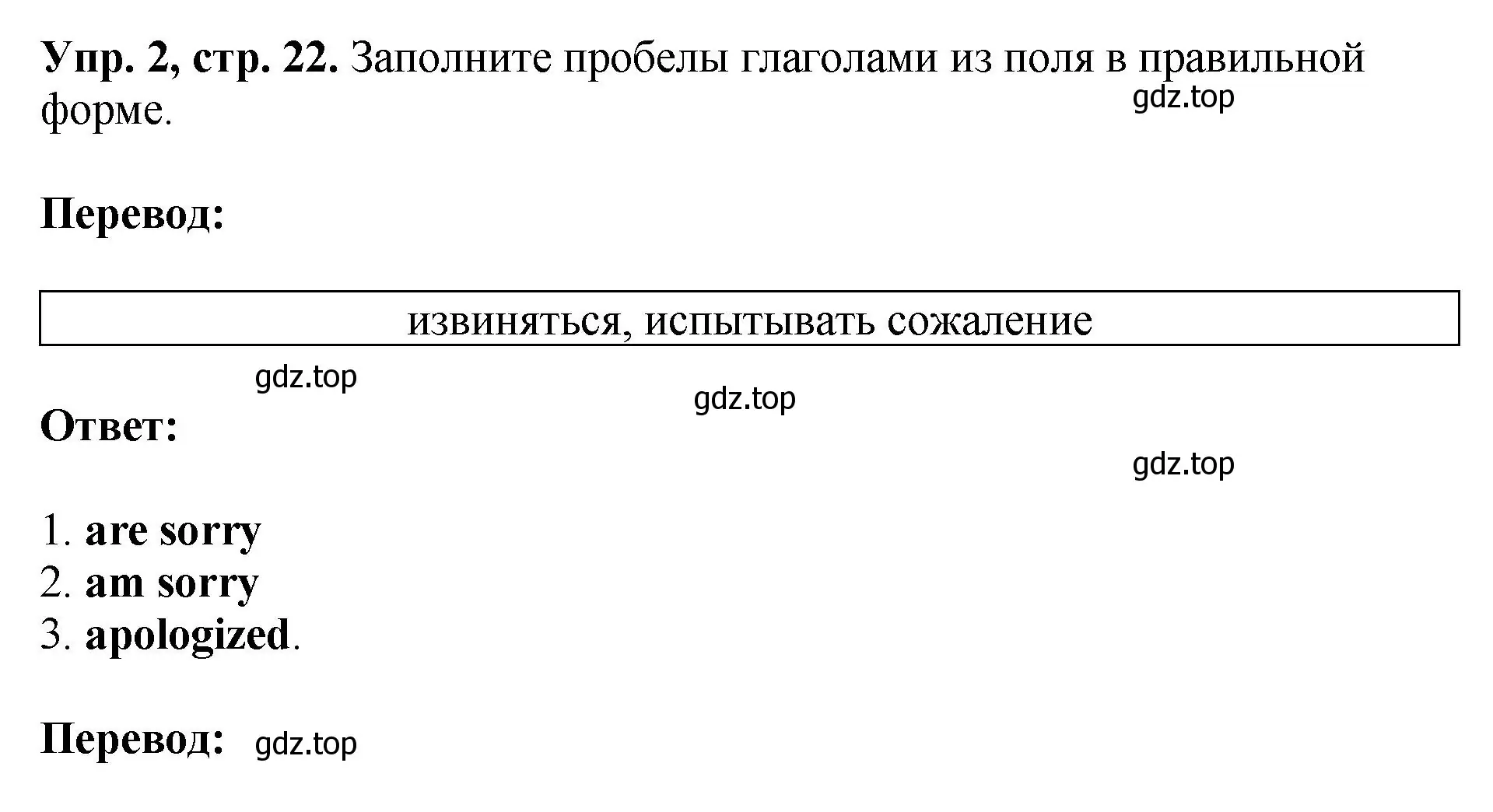 Решение номер 2 (страница 22) гдз по английскому языку 6 класс Кузовлев, Лапа, рабочая тетрадь