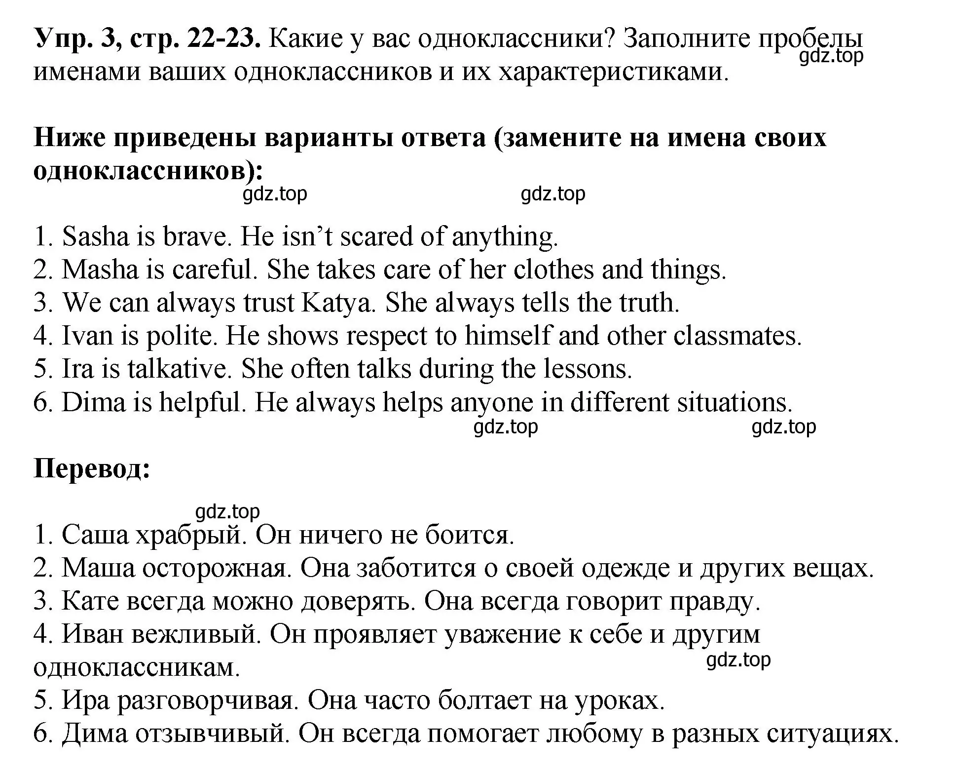 Решение номер 3 (страница 22) гдз по английскому языку 6 класс Кузовлев, Лапа, рабочая тетрадь