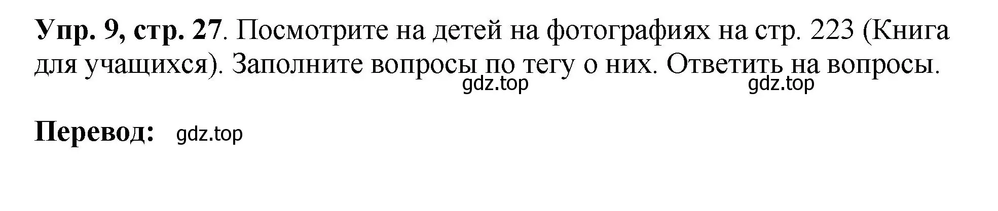 Решение номер 9 (страница 27) гдз по английскому языку 6 класс Кузовлев, Лапа, рабочая тетрадь