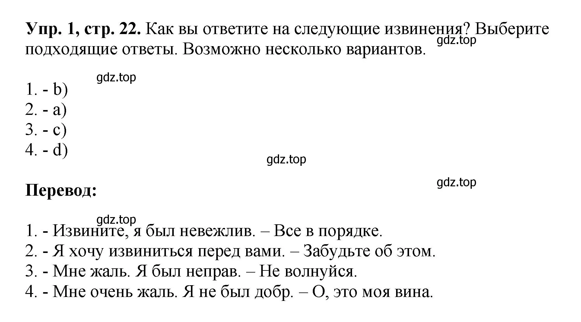 Решение номер 1 (страница 22) гдз по английскому языку 6 класс Кузовлев, Лапа, рабочая тетрадь