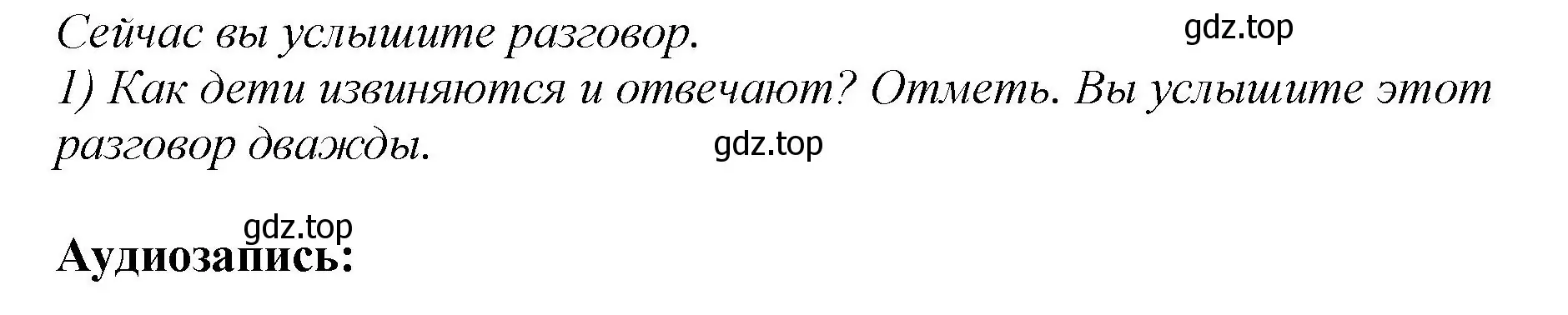 Решение  I. LISTENING COMPREHENSION (страница 27) гдз по английскому языку 6 класс Кузовлев, Лапа, рабочая тетрадь