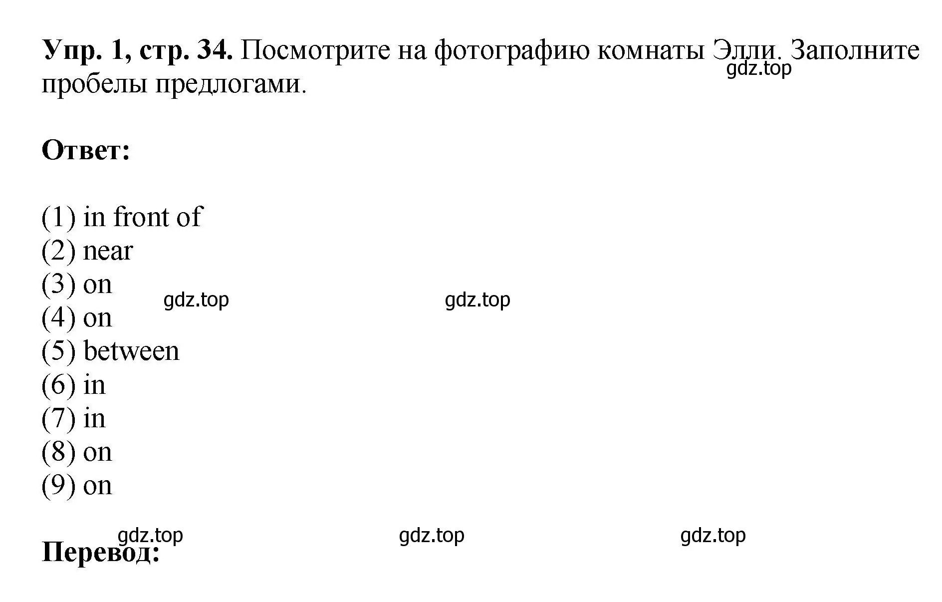 Решение номер 1 (страница 34) гдз по английскому языку 6 класс Кузовлев, Лапа, рабочая тетрадь