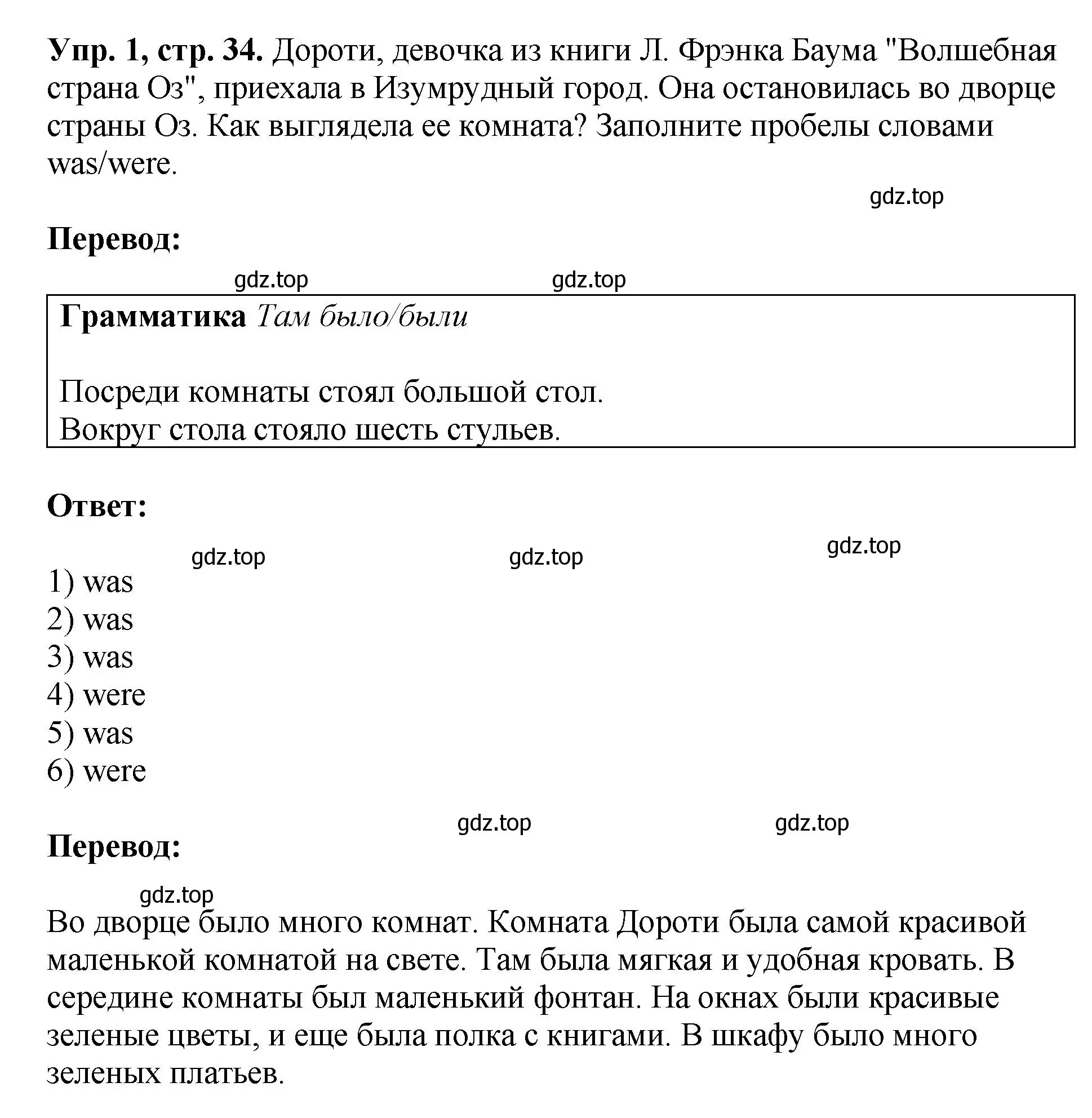 Решение номер 1 (страница 34) гдз по английскому языку 6 класс Кузовлев, Лапа, рабочая тетрадь