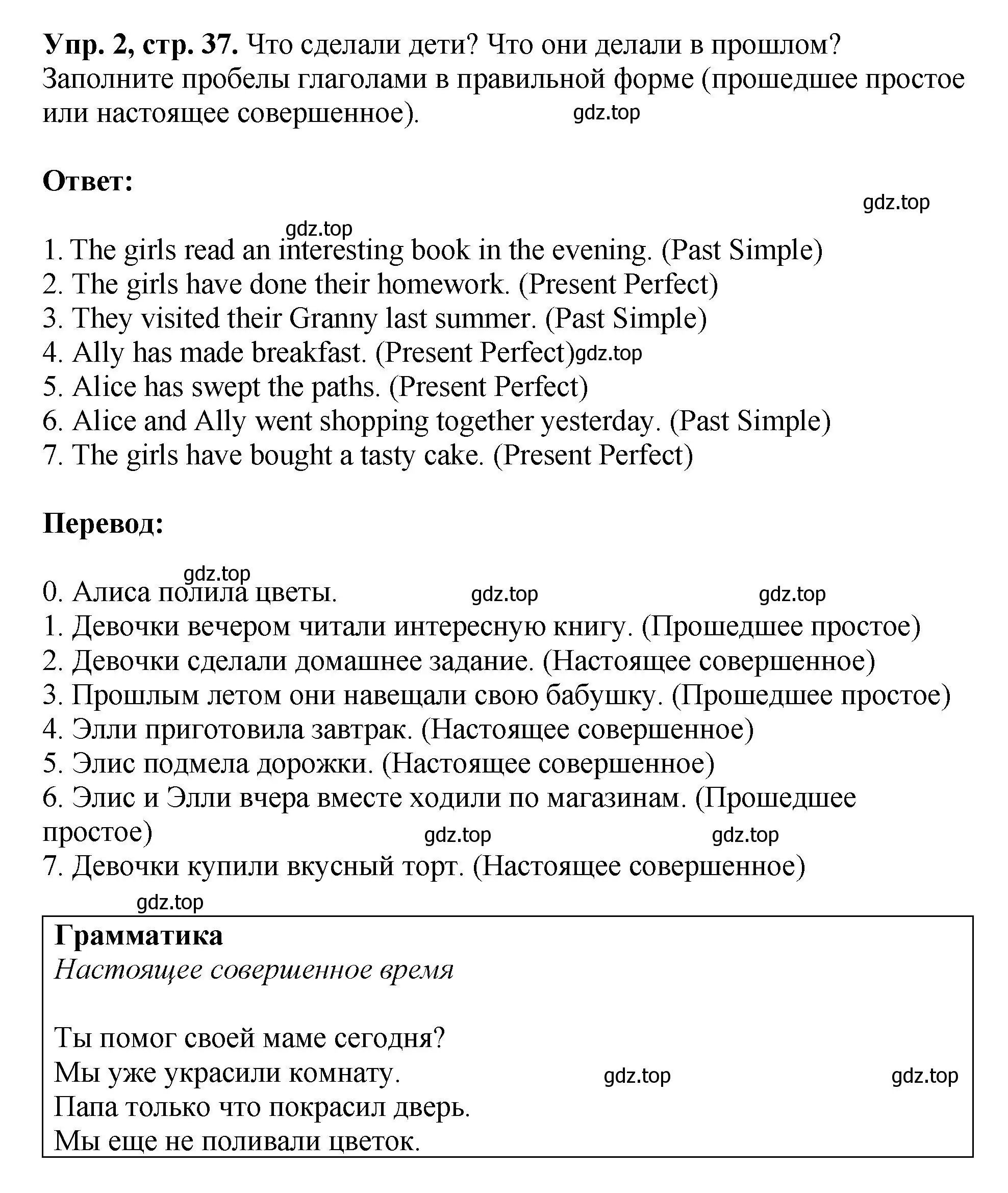 Решение номер 2 (страница 37) гдз по английскому языку 6 класс Кузовлев, Лапа, рабочая тетрадь