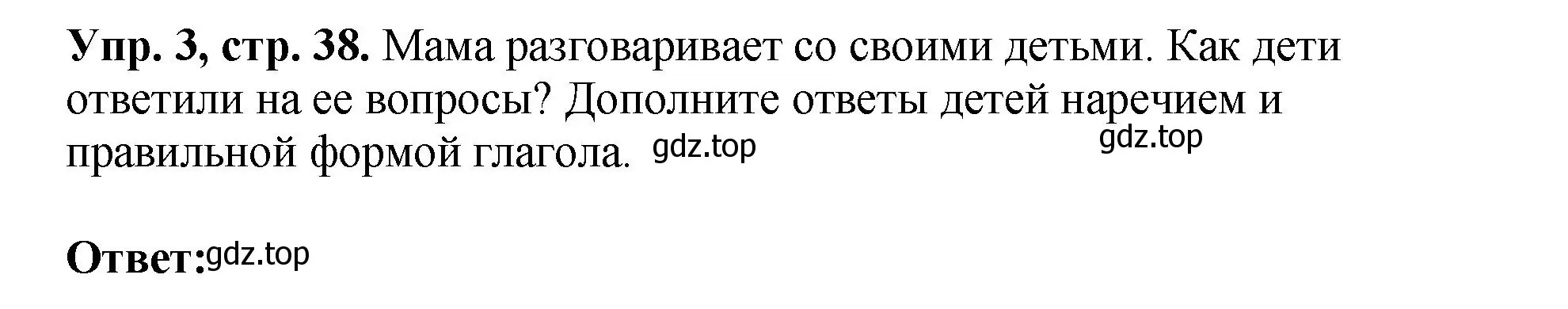 Решение номер 3 (страница 38) гдз по английскому языку 6 класс Кузовлев, Лапа, рабочая тетрадь