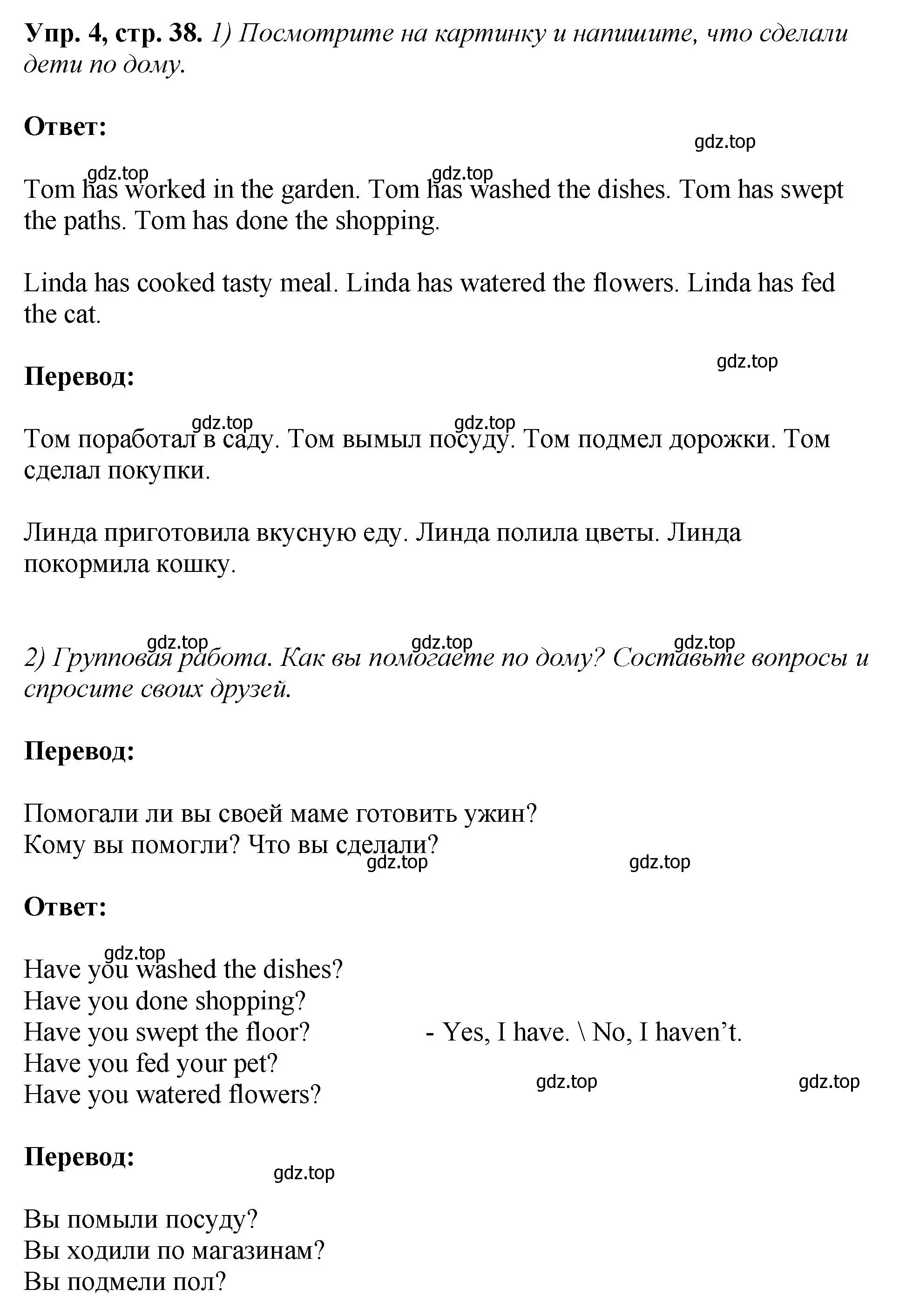 Решение номер 4 (страница 38) гдз по английскому языку 6 класс Кузовлев, Лапа, рабочая тетрадь