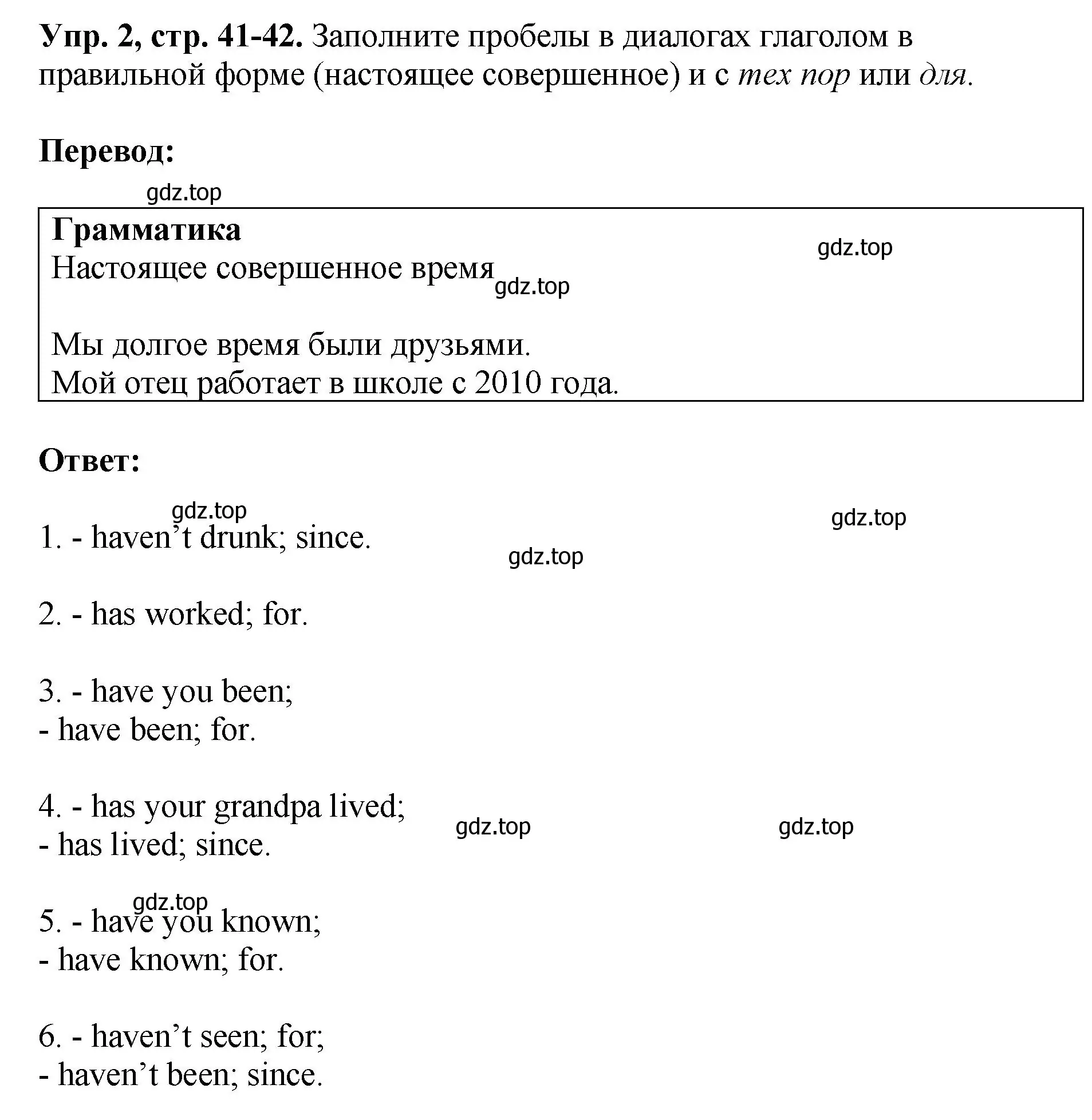 Решение номер 2 (страница 41) гдз по английскому языку 6 класс Кузовлев, Лапа, рабочая тетрадь