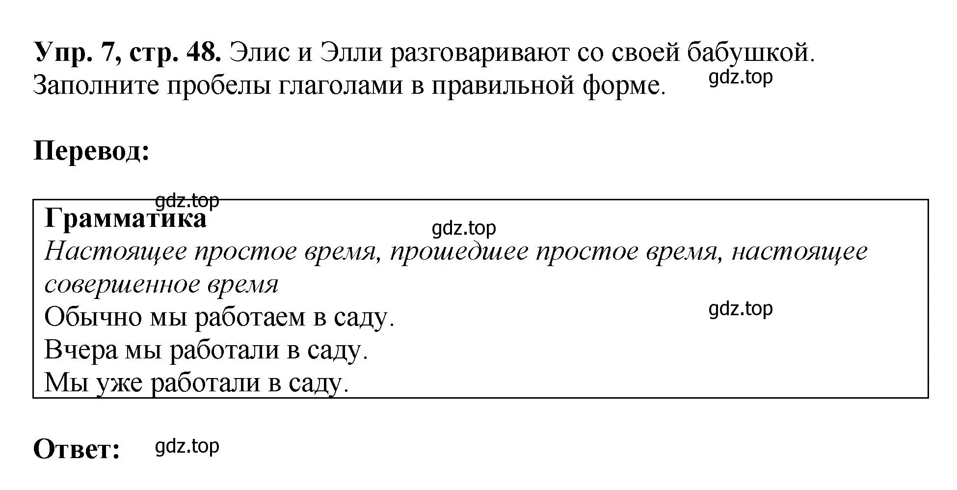 Решение номер 7 (страница 48) гдз по английскому языку 6 класс Кузовлев, Лапа, рабочая тетрадь