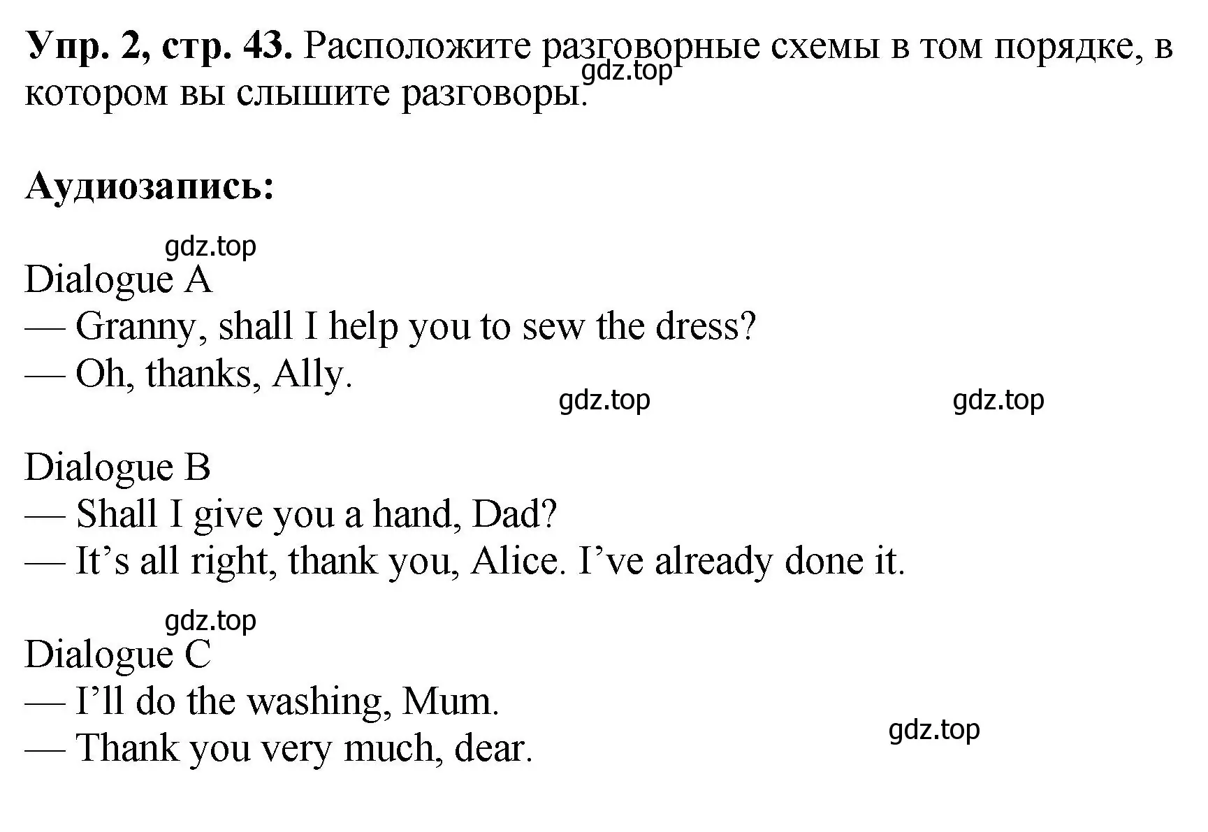 Решение номер 2 (страница 43) гдз по английскому языку 6 класс Кузовлев, Лапа, рабочая тетрадь