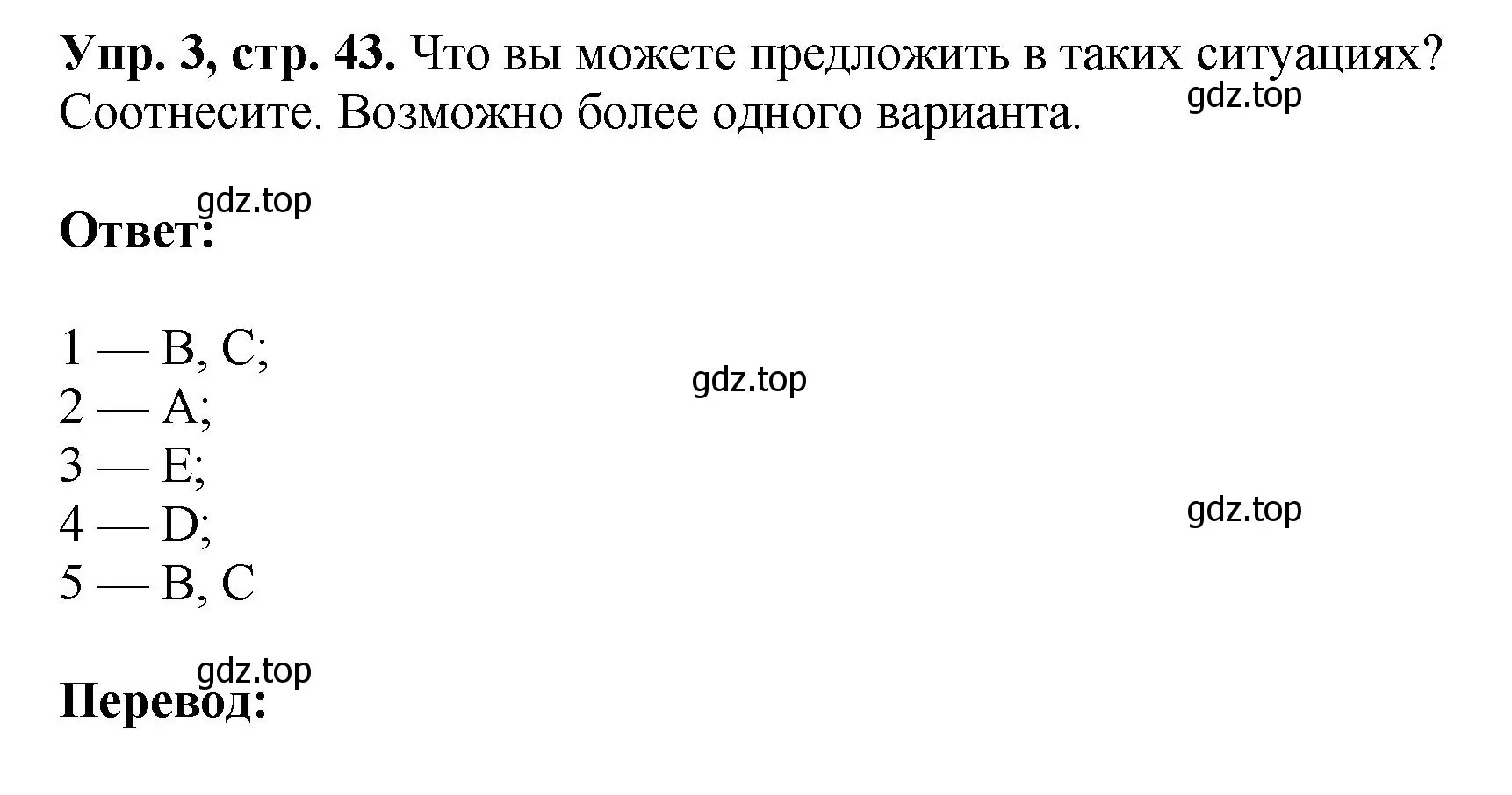 Решение номер 3 (страница 43) гдз по английскому языку 6 класс Кузовлев, Лапа, рабочая тетрадь