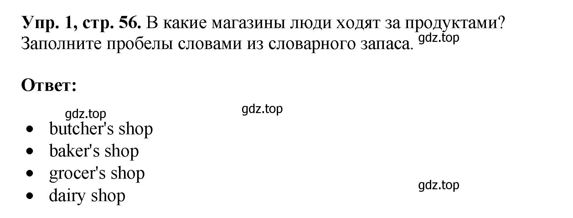 Решение номер 1 (страница 56) гдз по английскому языку 6 класс Кузовлев, Лапа, рабочая тетрадь