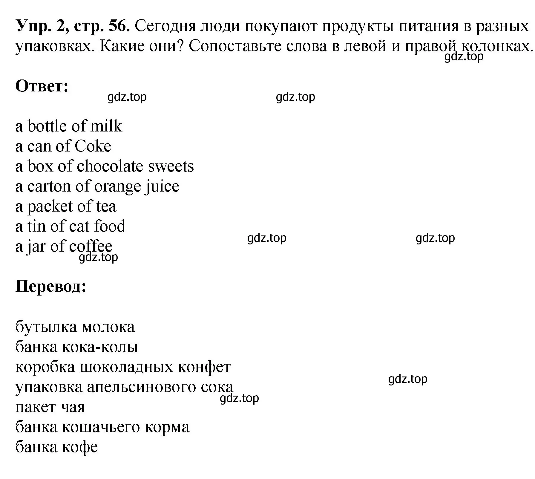 Решение номер 2 (страница 56) гдз по английскому языку 6 класс Кузовлев, Лапа, рабочая тетрадь