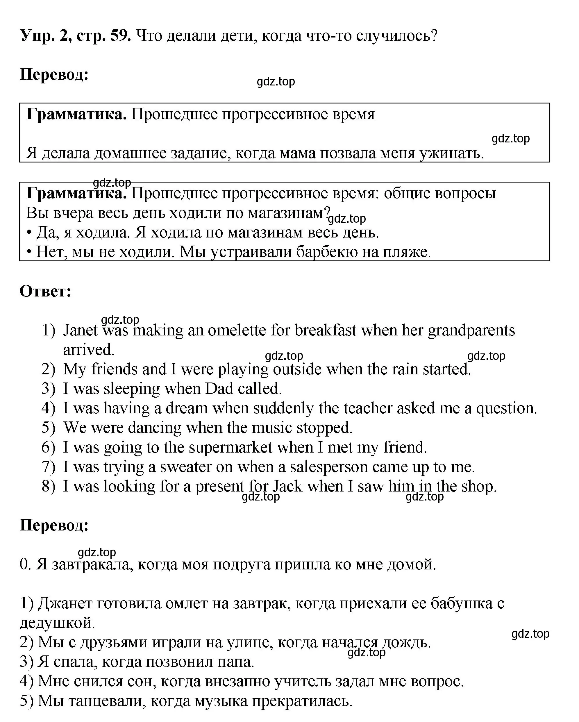 Решение номер 2 (страница 59) гдз по английскому языку 6 класс Кузовлев, Лапа, рабочая тетрадь