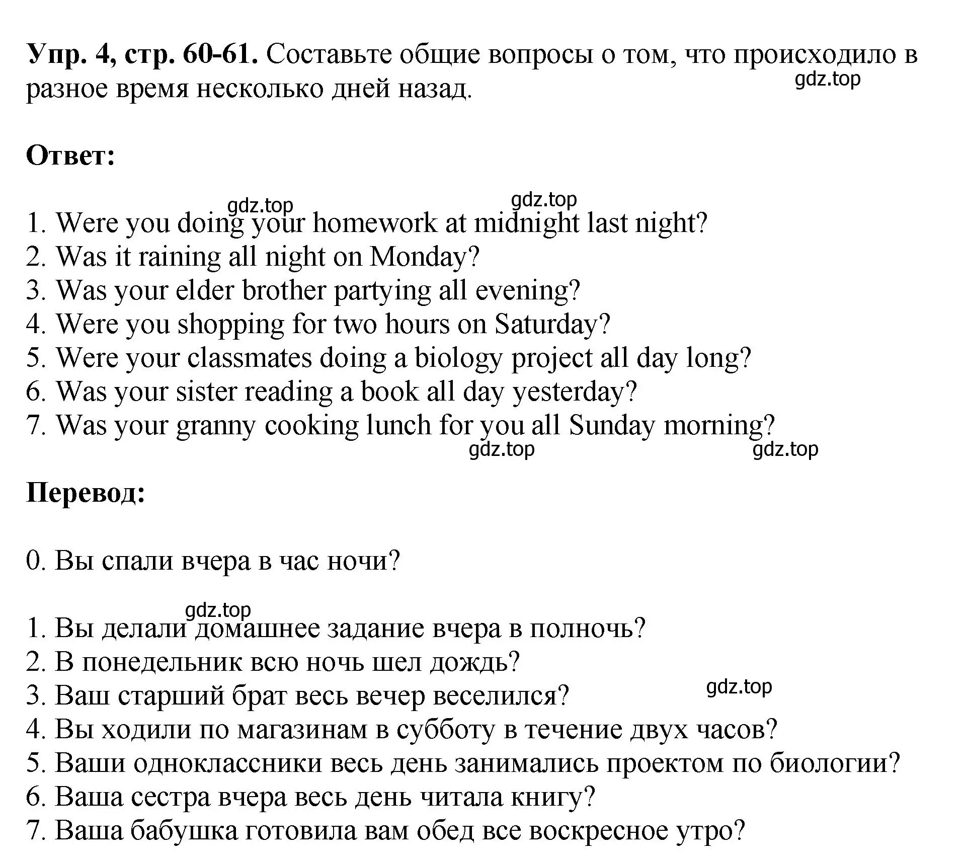 Решение номер 4 (страница 60) гдз по английскому языку 6 класс Кузовлев, Лапа, рабочая тетрадь