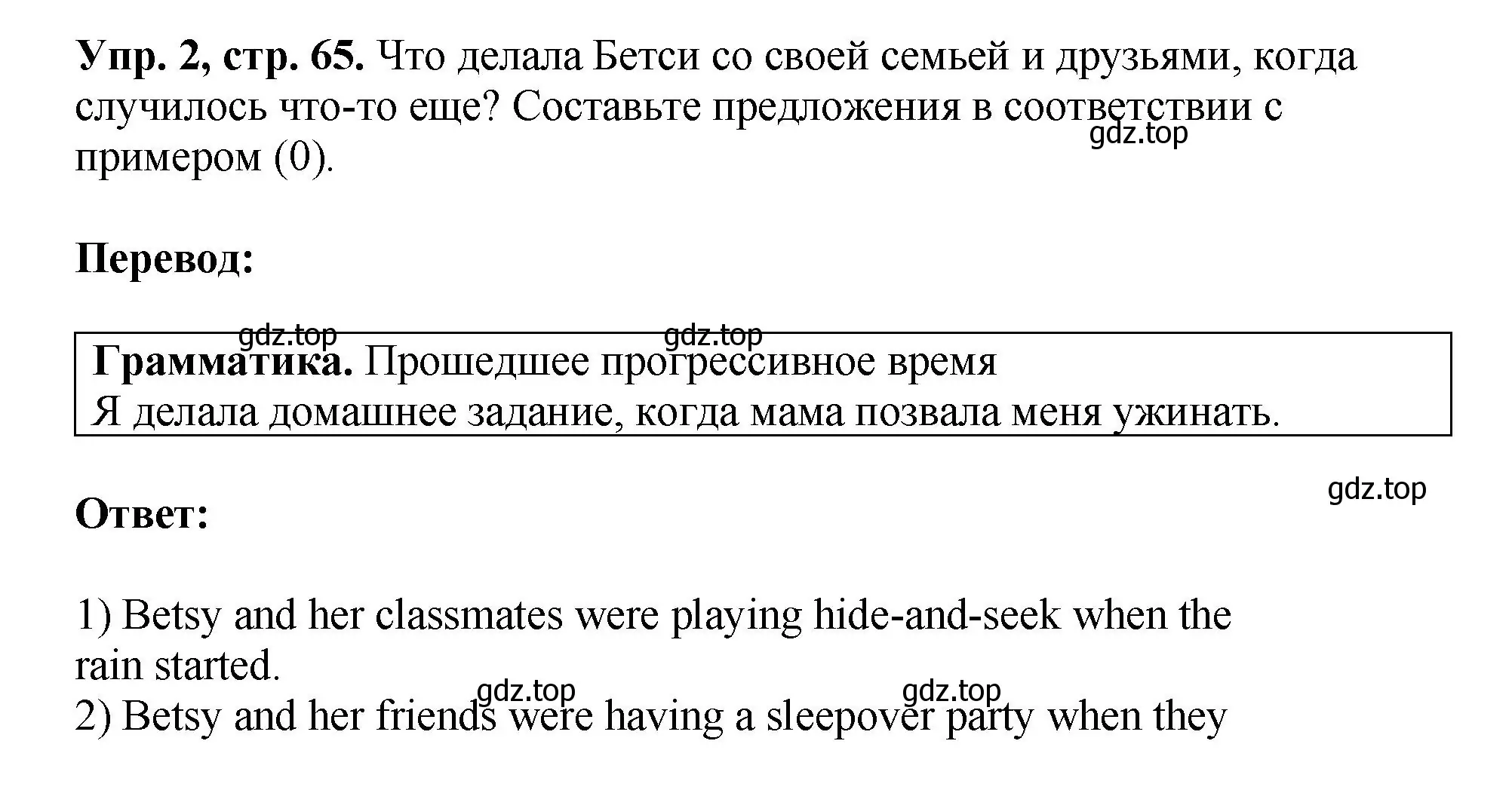 Решение номер 2 (страница 65) гдз по английскому языку 6 класс Кузовлев, Лапа, рабочая тетрадь