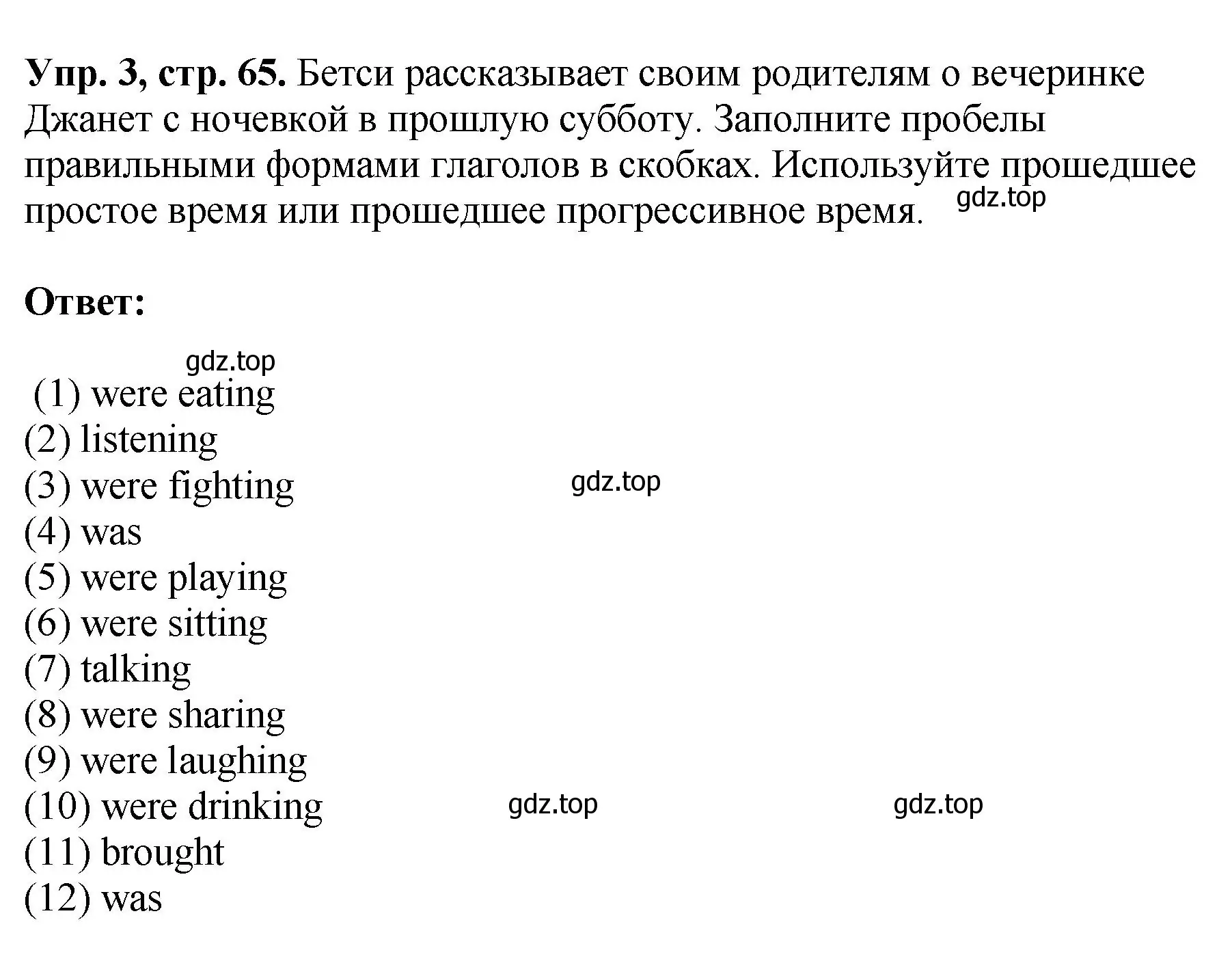 Решение номер 3 (страница 65) гдз по английскому языку 6 класс Кузовлев, Лапа, рабочая тетрадь